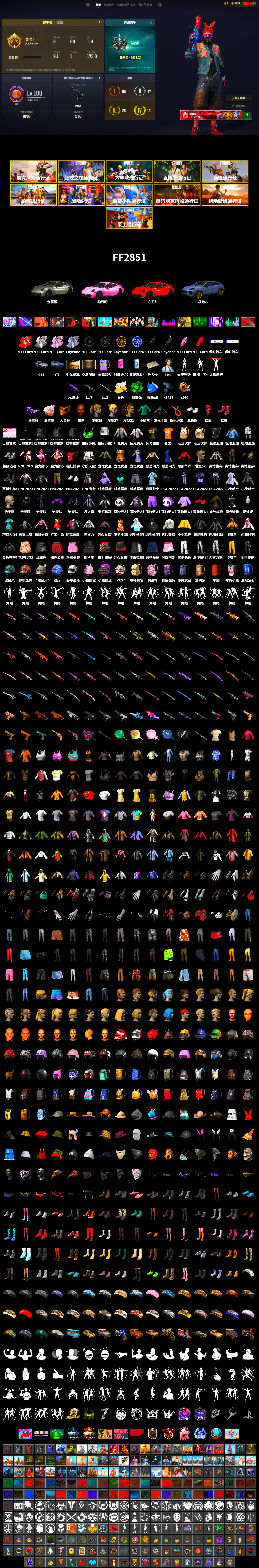 Emerald Smoke Grenade, Hi-top Trainers (Red), «911 Carrera GTS» Sports Car, «Cayenne Turbo GT» SUV, Jonathan Kamau, Snow Glasses, PGC 2021 Contingent Chaos Mask, PLAYERUNKNOWN's Bandana, Heavy Fur Coat (Black), Polar Bear Feet, Harley Quinn's Hair, PEL 2019 Phase 2 Jacket, StreamerOne, Full Autumn — M416 - 2
