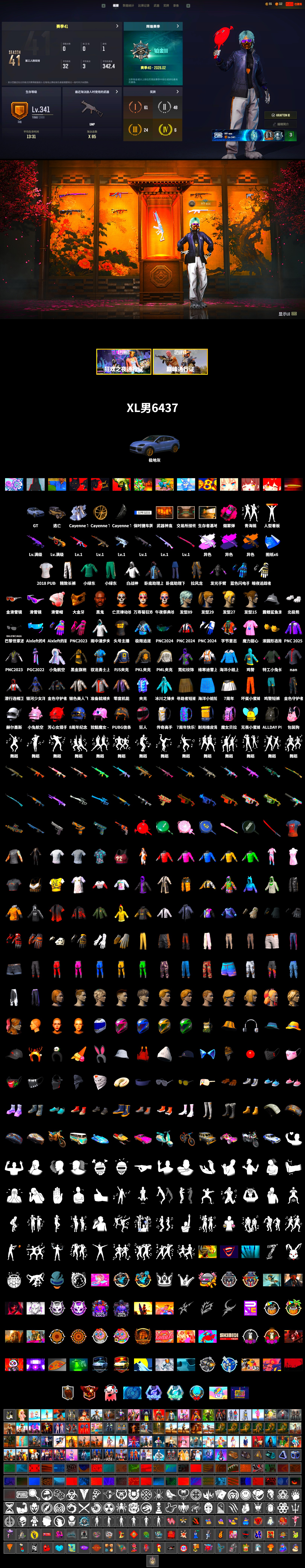 Magenta Smoke Grenade, «Cayenne Turbo GT» SUV, Weapons Shrine, Jonathan Kamau, Snow Glasses, PGC 2021 Contingent Chaos Mask, Polar Bear Feet, Harley Quinn's Hair, PML 2019 Phase 2 Jacket, PJS 2019 Phase 2 Jacket, PKL 2019 Phase 2 Jacket, Sideshow Bear Feet, Exquisite Pants, StreamerOne, Training Jacket (Green), Full Autumn — M416, Blue Thunder Gloves, 2018 PUBG ALL-STAR T-shirt (Korean) - 2