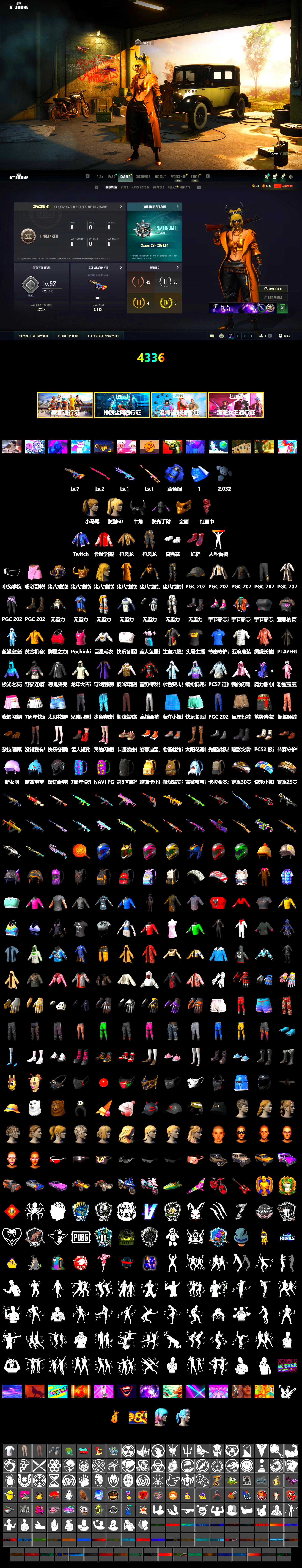 Rest in Pink — Dragunov [1], Blue Smoke Grenade, Hi-top Trainers (Red), PGC 2021 Contingent Chaos Mask, Demon Biker Horns, PLAYERUNKNOWN's Bandana, Heavy Fur Coat (Black), Polar Bear Feet, Harley Quinn's Hair, Sideshow Bear Feet, XiongDi Hoodie, StreamerOne, Full Autumn — M416 - 2