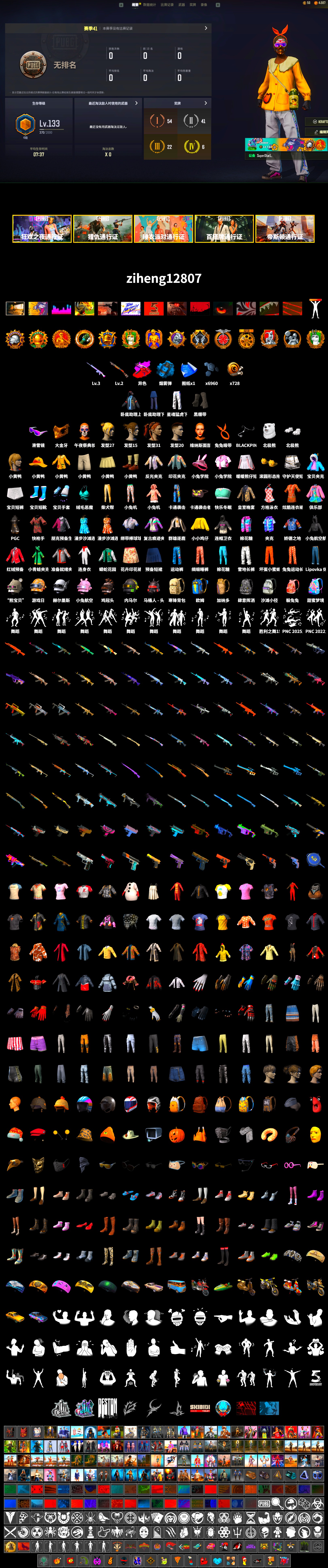Winter Eclipse — MP5K, Azure Smoke Grenade, Duncan's Infiltrator Handwraps, Snow Glasses, PGC 2021 Contingent Chaos Mask, Polar Bear Feet, XingHun's Tiger Strike Pants - 2