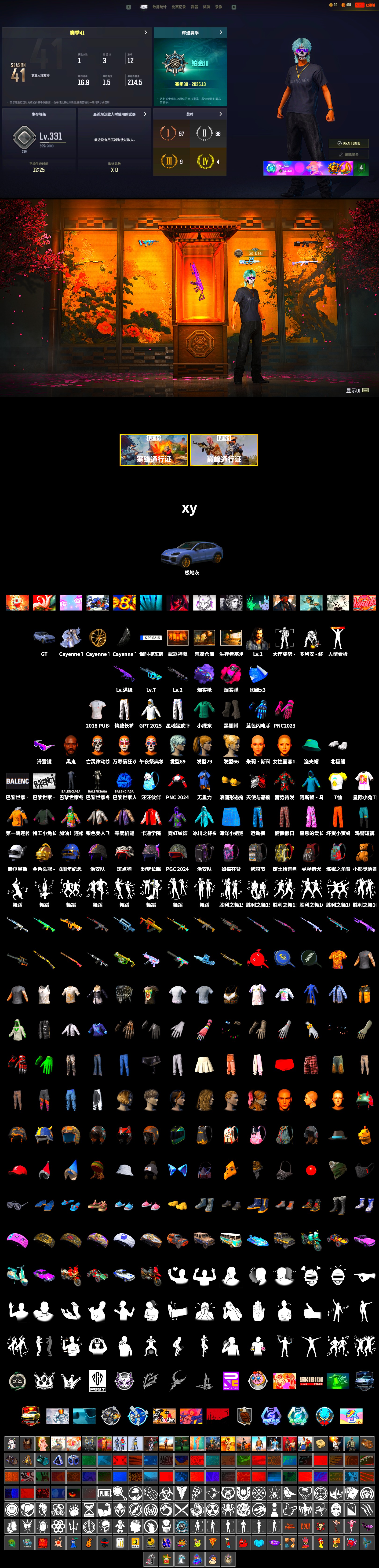 Magenta Smoke Grenade, Purple Magical Mist — M79, Duncan's Infiltrator Handwraps, «Cayenne Turbo GT» SUV, Weapons Shrine, Jonathan Kamau, Snow Glasses, Polar Bear Feet, Harley Quinn's Hair, Desolate Warehouse, XingHun's Tiger Strike Pants, Exquisite Pants, GPT 2025 Four Angry Men Jacket, Blue Thunder Gloves, 2018 PUBG ALL-STAR T-shirt (Korean) - 2