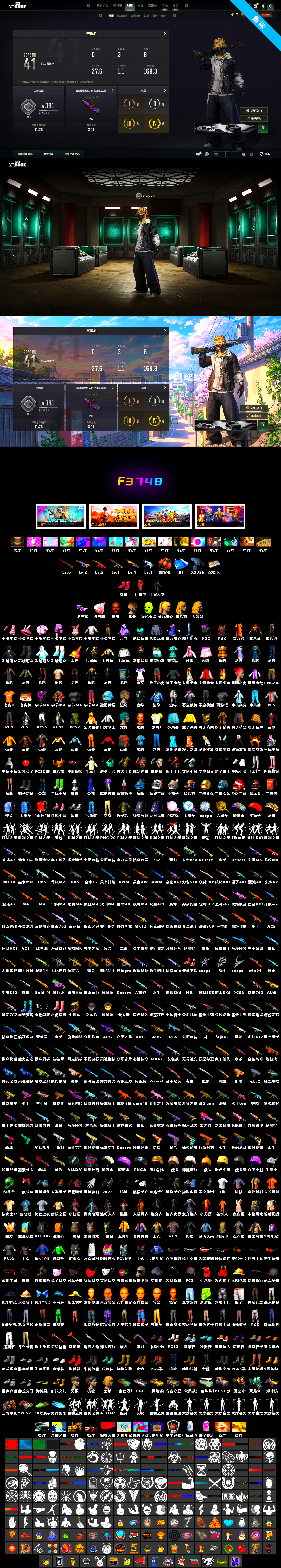 Demon's Touch — ACE32 [1], Sun Wukong — M24, Bumper Blaster — AUG, Santa's Helper — AKM, ZERO-G — MP5K, Bunny Patrol — Mk12, Jonathan Kamau, Snow Glasses, Coral Smoke Grenade - 2