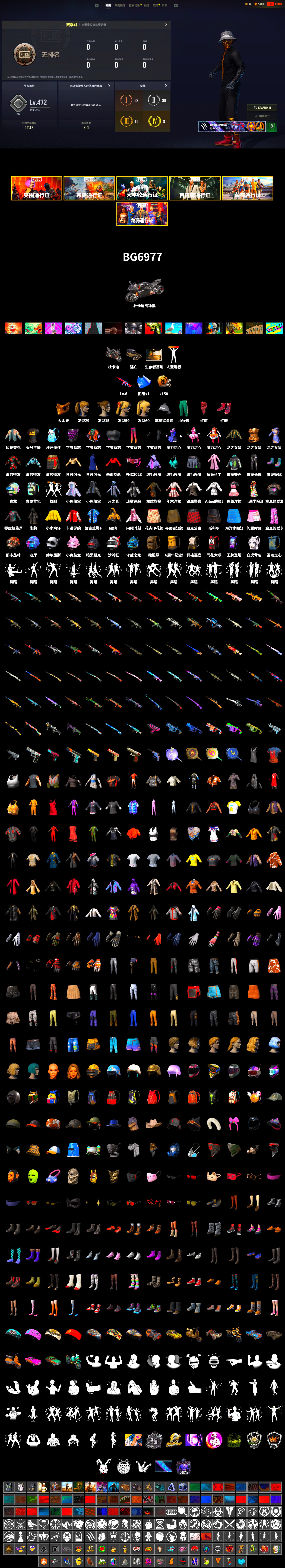 Hi-top Trainers (Red), «Panigale V4 S (Pitch Black)» Motorcycle, PGC 2021 Contingent Chaos Mask, PLAYERUNKNOWN's Bandana, Heavy Fur Coat (Black), Harley Quinn's Hair, StreamerOne, Training Jacket (Green) - 2