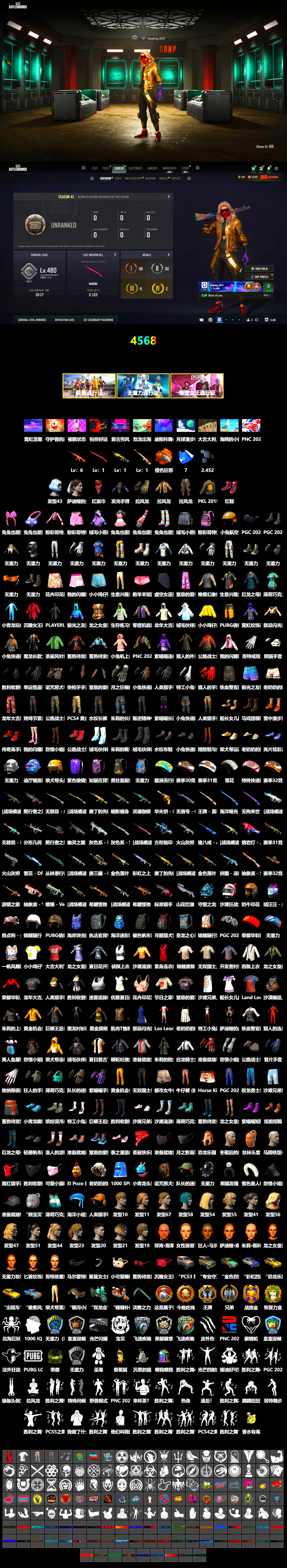 Rest in Pink — Dragunov [12], Orange Fog of Fury — M79, Hi-top Trainers (Red), PLAYERUNKNOWN's Bandana, Heavy Fur Coat (Black), PKL 2019 Phase 2 Jacket - 2