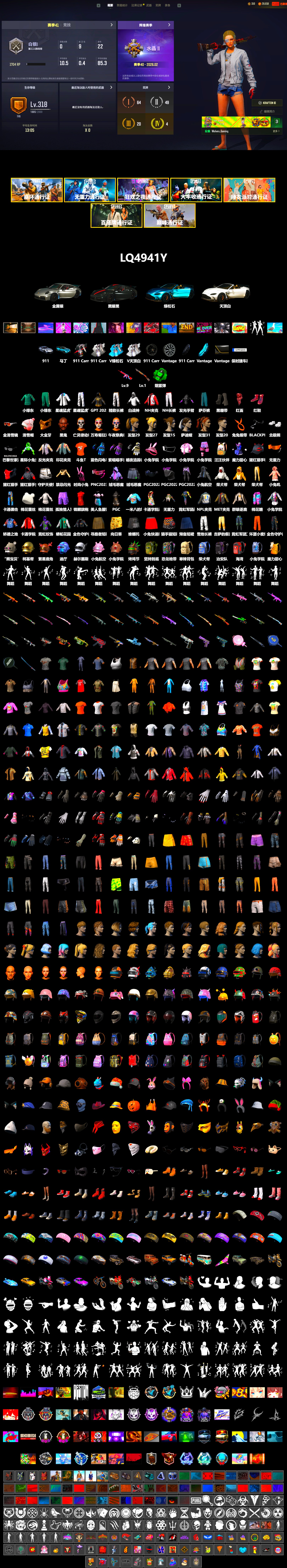 Emerald Smoke Grenade, Hi-top Trainers (Red), Duncan's Infiltrator Handwraps, «911 Carrera GTS» Sports Car, «V12 Vantage Roadster (Luxe)» Sports Car, Jonathan Kamau, PGC 2021 Contingent Chaos Mask, PLAYERUNKNOWN's Bandana, Heavy Fur Coat (Black), Polar Bear Feet, Harley Quinn's Hair, XingHun's Tiger Strike Jacket, XingHun's Tiger Strike Pants, NPL 2019 Phase 2 Jacket, Exquisite Pants, NH-Esports Jacket, Training Jacket (Green), Full Autumn — M416, Blue Thunder Gloves, DOUYU T-shirt - 2