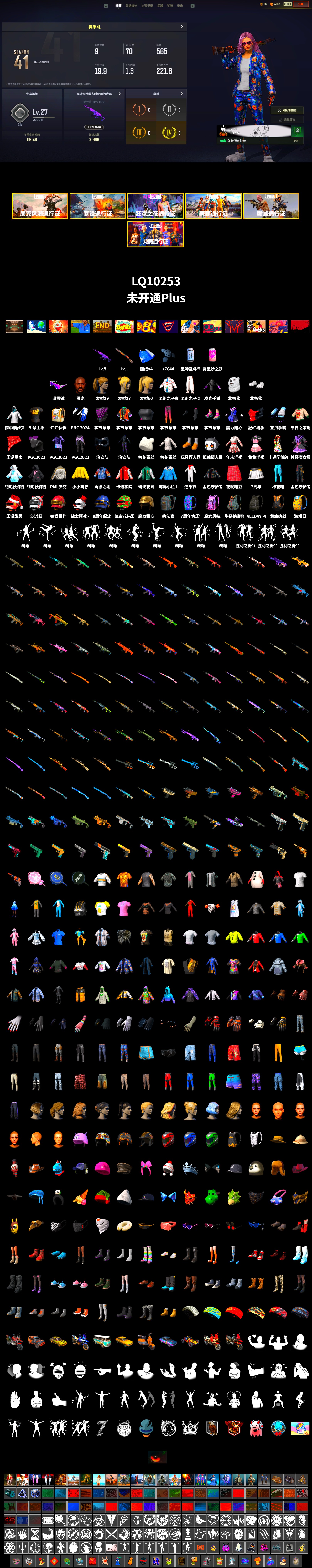 Jonathan Kamau, Snow Glasses, Polar Bear Feet, Harley Quinn's Hair, PML 2019 Phase 2 Jacket, StreamerOne, Full Autumn — M416 - 2
