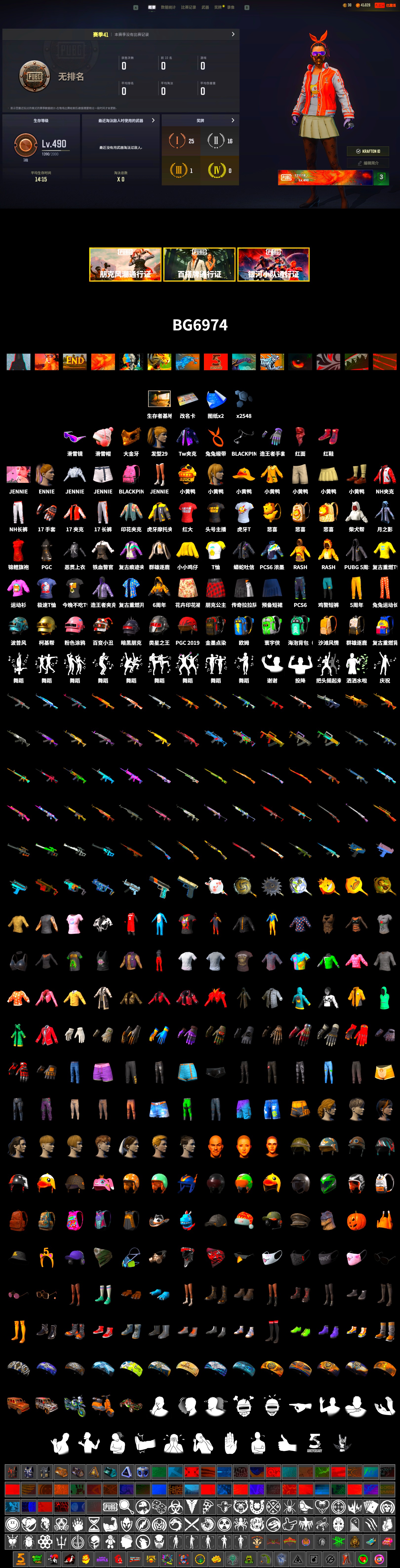 Hi-top Trainers (Red), Snow Glasses, PGC 2021 Contingent Chaos Mask, PLAYERUNKNOWN's Bandana, Heavy Fur Coat (Black), Harley Quinn's Hair, Rash Beixli Xtra Tough Jacket, Sideshow Bear Feet, NH-Esports Jacket, StreamerOne, Full Autumn — M416, NH-ESPORTS - Beryl M762, HUYA T-shirt - 2