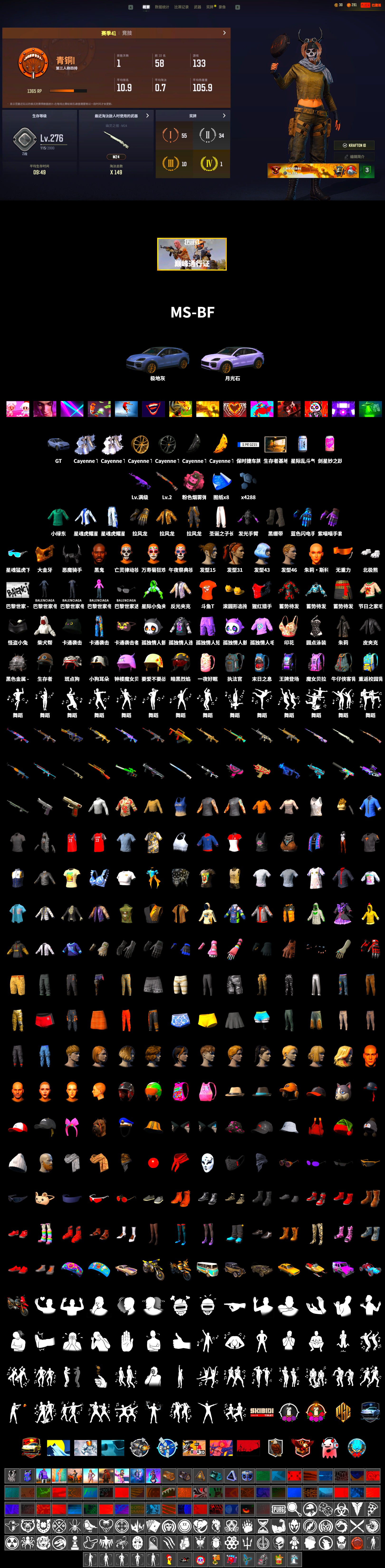 Duncan's Infiltrator Handwraps, «Cayenne Turbo GT» SUV, Jonathan Kamau, PGC 2021 Contingent Chaos Mask, Demon Biker Horns, Polar Bear Feet, Blue Thunder Gloves, DOUYU T-shirt - 2