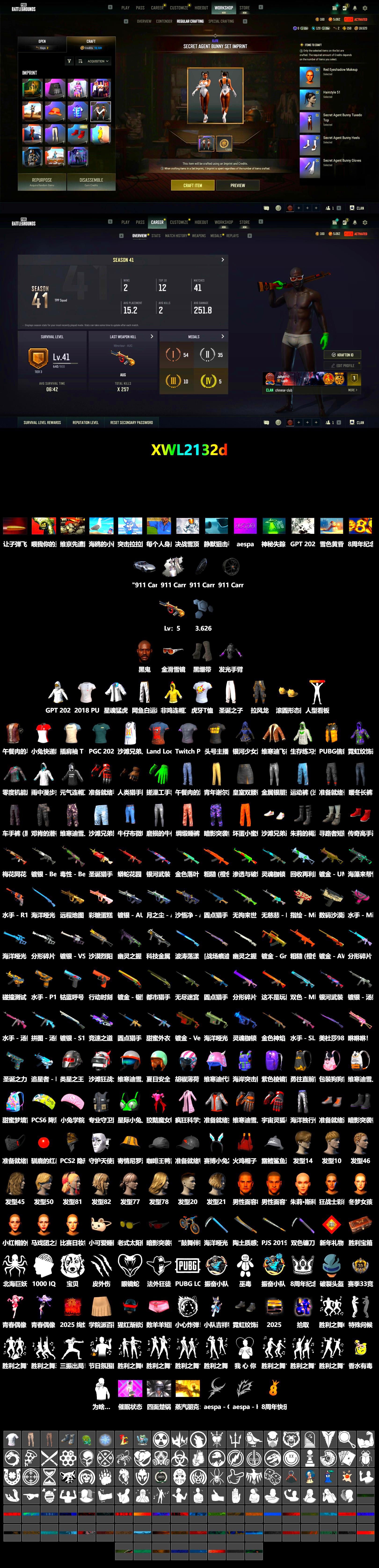 Duncan's Infiltrator Handwraps, «911 Carrera GTS» Sports Car, Jonathan Kamau, XingHun's Tiger Strike Jacket, StreamerOne, GPT 2025 Four Angry Men Jacket, 2018 PUBG ALL-STAR T-shirt (Korean), HUYA T-shirt - 2