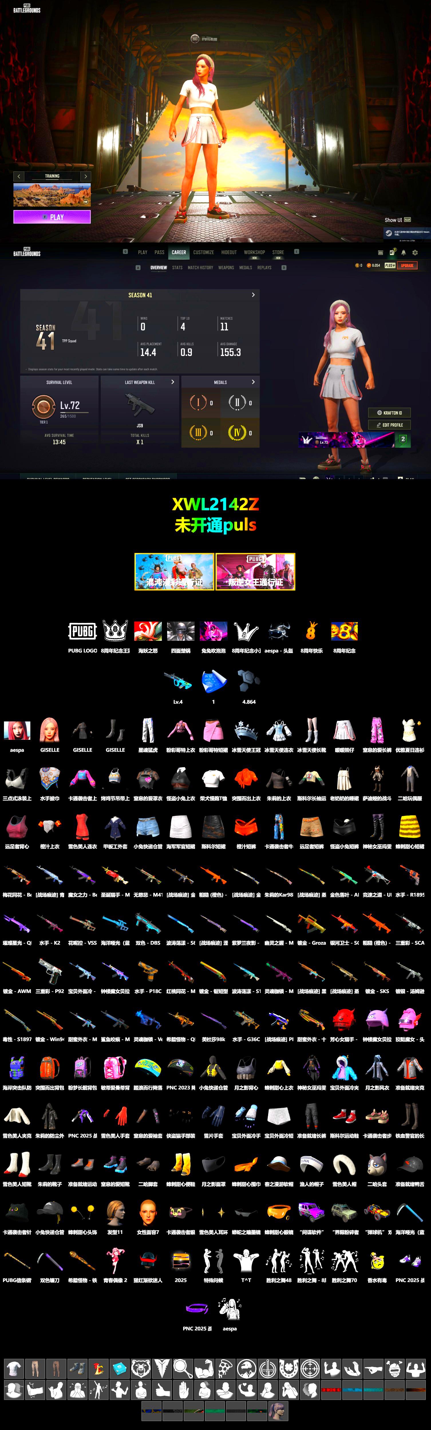 aespa Stage, XingHun's Tiger Strike Pants, aespa GISELLE - 2