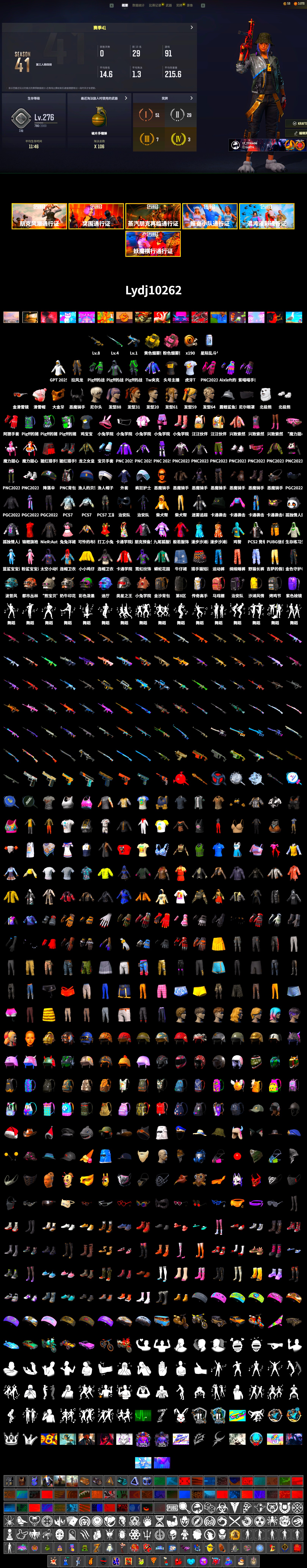 9S's Hairstyle, PGC 2021 Contingent Chaos Mask, Demon Biker Horns, Polar Bear Feet, StreamerOne, GPT 2025 Four Angry Men Jacket, Full Autumn — M416, HUYA T-shirt - 2