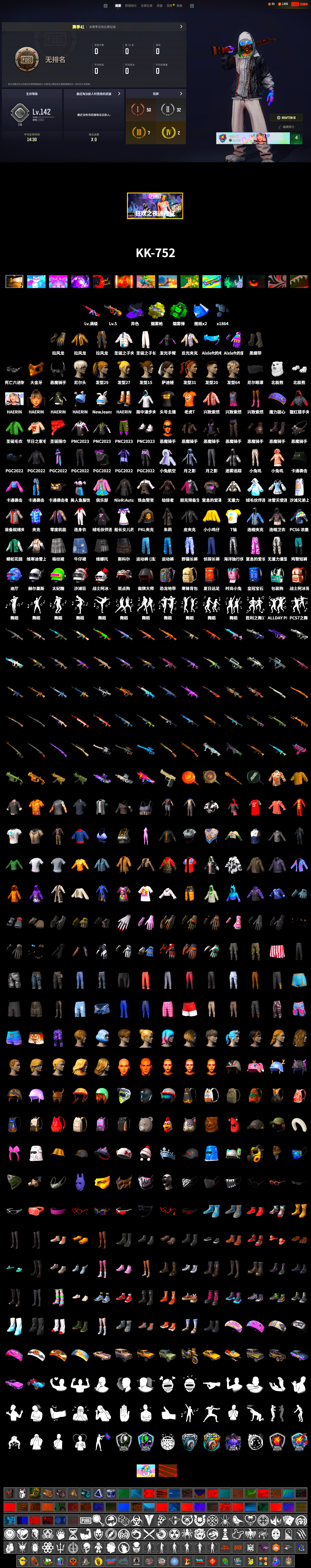 Emerald Smoke Grenade, Yellow Fog of Fury — M79, Duncan's Infiltrator Handwraps, 9S's Hairstyle, PGC 2021 Contingent Chaos Mask, Demon Biker Horns, Polar Bear Feet, Harley Quinn's Hair, PKL 2019 Phase 2 Jacket, Sideshow Bear Feet, StreamerOne, «Chiron» Sports Car - 2