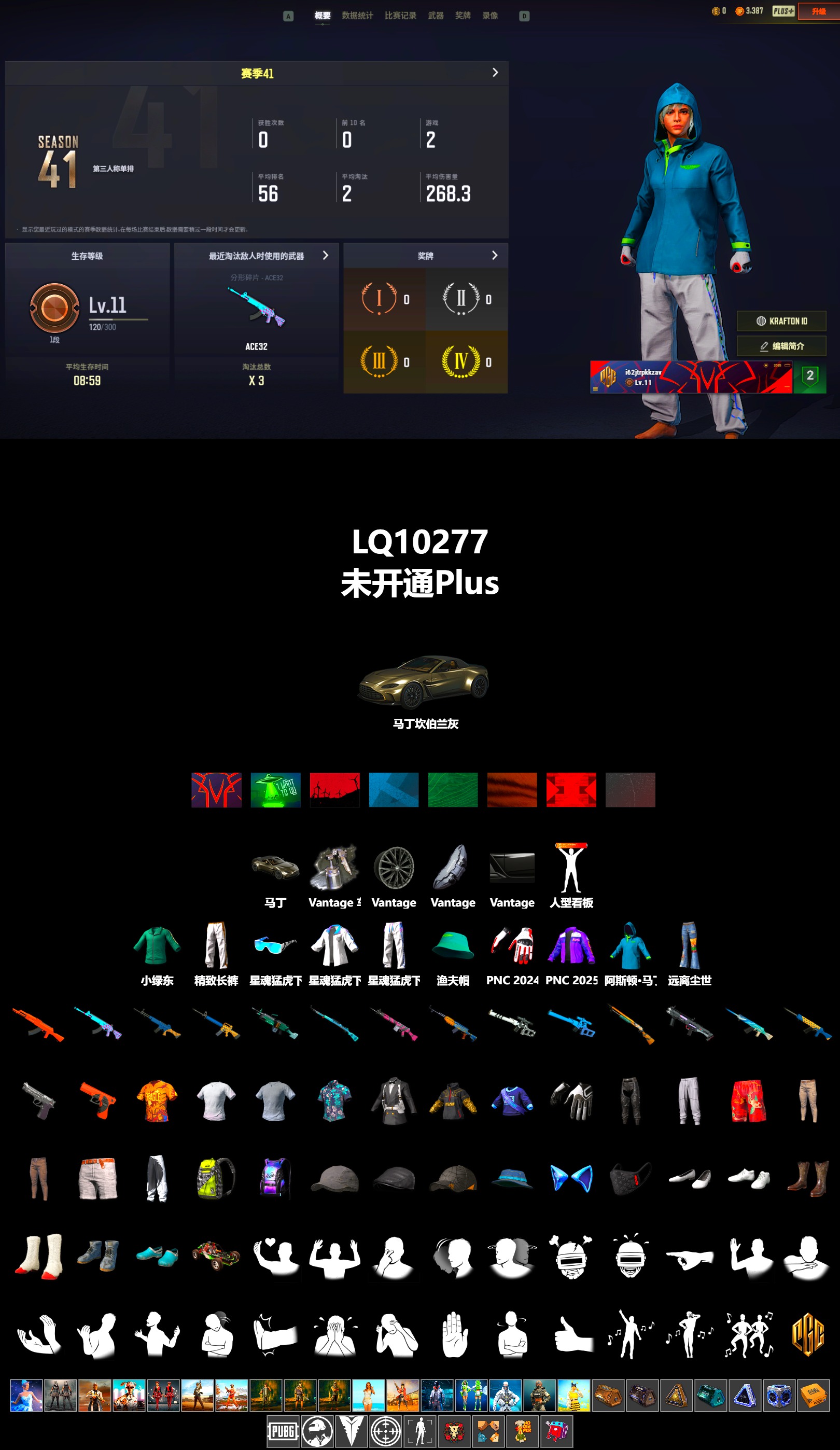 «V12 Vantage Roadster» Sports Car, XingHun's Tiger Strike Jacket, XingHun's Tiger Strike Pants, Exquisite Pants - 2