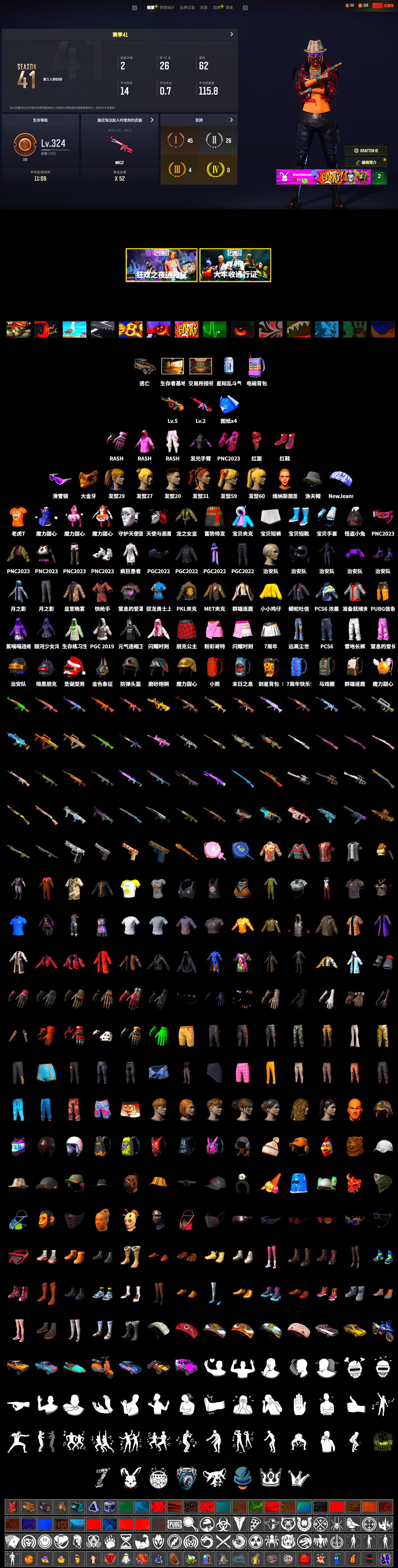 Hi-top Trainers (Red), Snow Glasses, PGC 2021 Contingent Chaos Mask, PLAYERUNKNOWN's Bandana, Heavy Fur Coat (Black), Rash Beixli Xtra Tough Jacket, Harley Quinn's Hair, Rash Beixli Xtra Tough Jacket, PKL 2019 Phase 2 Jacket, Sideshow Bear Feet - 2