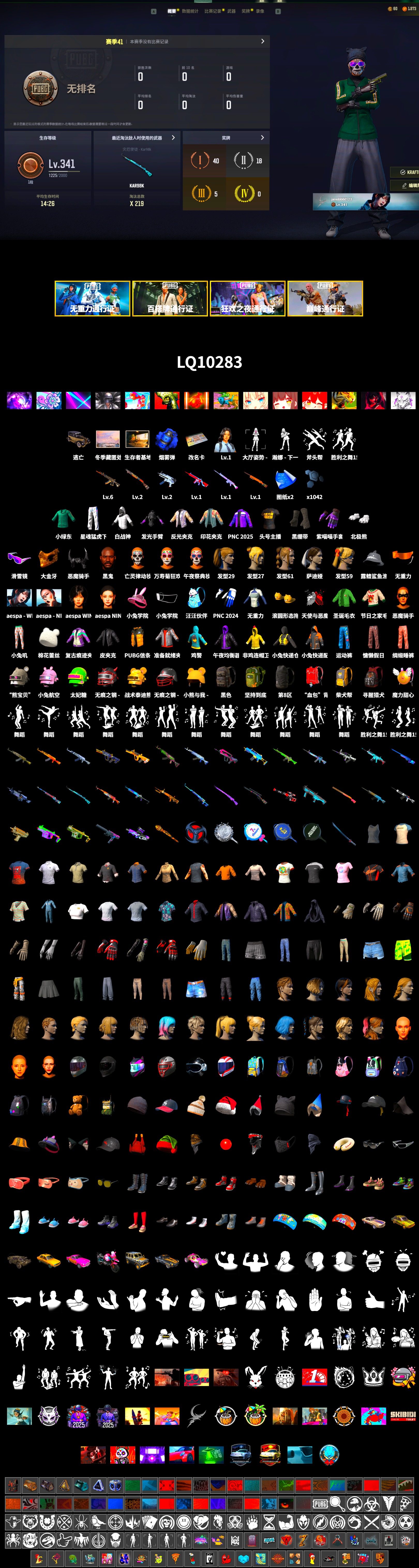 Blue Smoke Grenade, Duncan's Infiltrator Handwraps, Jonathan Kamau, Snow Glasses, PGC 2021 Contingent Chaos Mask, Demon Biker Horns, Polar Bear Feet, aespa Stage, Harley Quinn's Hair, aespa NINGNING, XingHun's Tiger Strike Pants, Sideshow Bear Feet, StreamerOne, aespa WINTER - 2