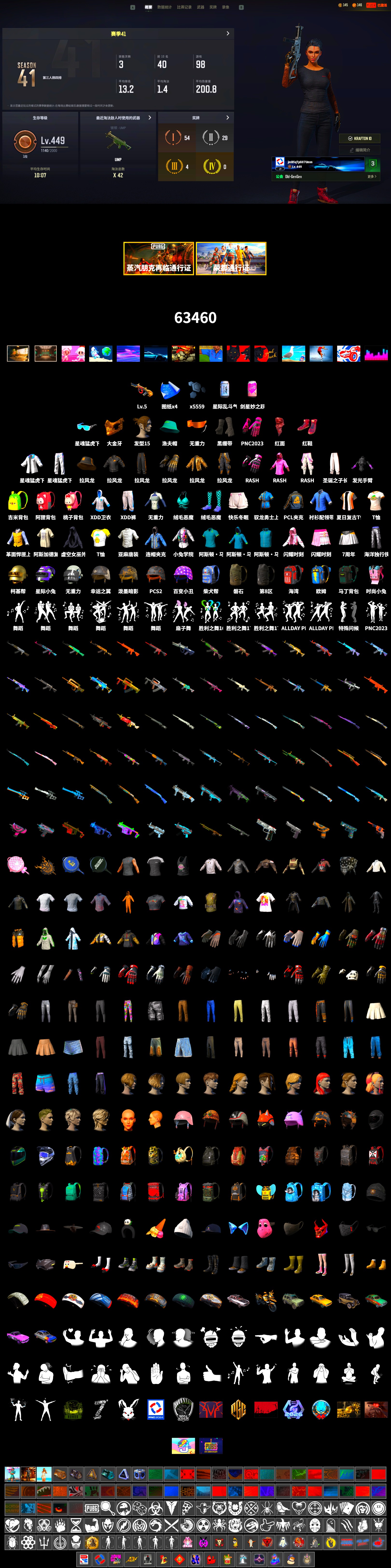 Hi-top Trainers (Red), Duncan's Infiltrator Handwraps, PGC 2021 Contingent Chaos Mask, PLAYERUNKNOWN's Bandana, Heavy Fur Coat (Black), Rash Beixli Xtra Tough Jacket, Rash Beixli Xtra Tough Jacket, XingHun's Tiger Strike Jacket, XingHun's Tiger Strike Pants - 2