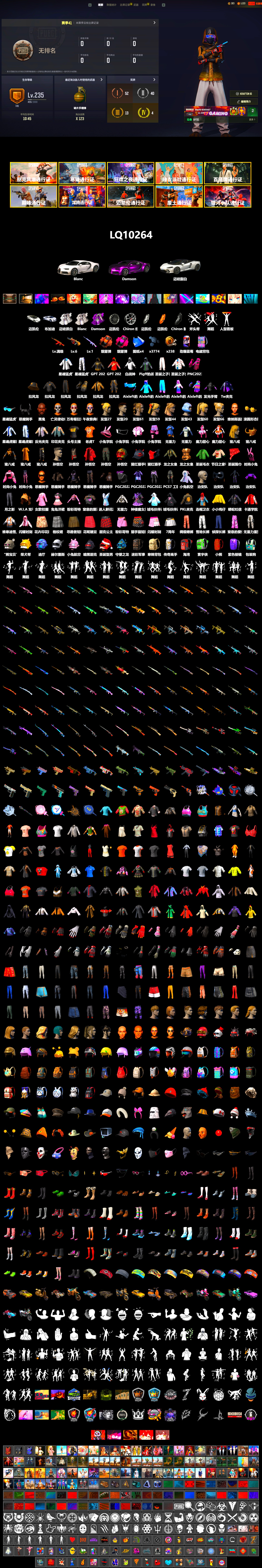 Coral Smoke Grenade, Magenta Smoke Grenade, «Chiron» Sports Car, Jonathan Kamau, Demon Biker Horns, XingHun's Tiger Strike Jacket, XingHun's Tiger Strike Pants, PKL 2019 Phase 2 Jacket, Sideshow Bear Feet, StreamerOne - 2