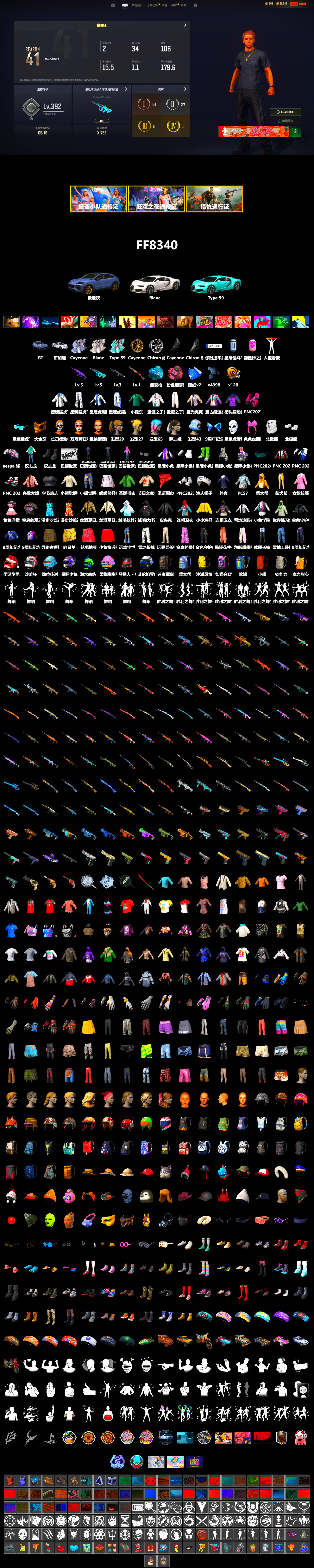 Blue Magical Mist — M79, «Cayenne Turbo GT» SUV, «Chiron» Sports Car, PGC 2021 Contingent Chaos Mask, Polar Bear Feet, aespa Stage, Harley Quinn's Hair, XingHun's Tiger Strike Jacket, XingHun's Tiger Strike Pants - 2