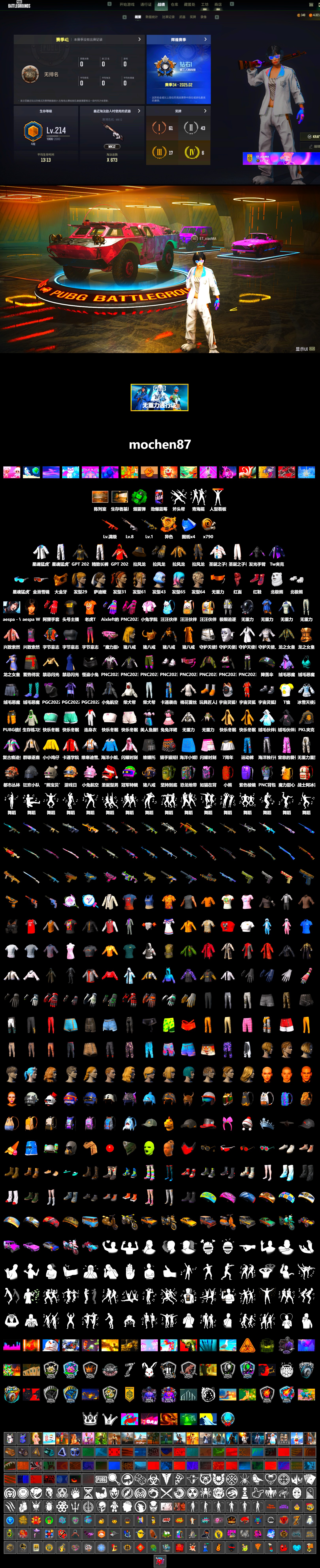 Void — Pan (Yellow Orange), Emerald Smoke Grenade, Hi-top Trainers (Red), Showroom, PGC 2021 Contingent Chaos Mask, PLAYERUNKNOWN's Bandana, Heavy Fur Coat (Black), Polar Bear Feet, aespa Stage, Harley Quinn's Hair, XingHun's Tiger Strike Jacket, XingHun's Tiger Strike Pants, PKL 2019 Phase 2 Jacket, Exquisite Pants, XiongDi Hoodie, StreamerOne, aespa WINTER - 2