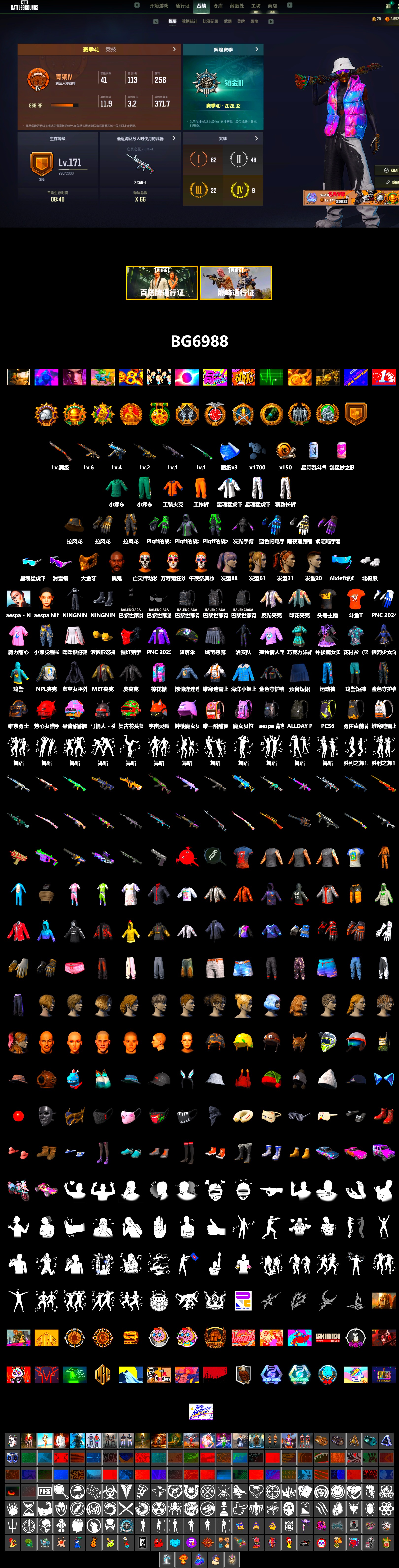 Jonathan Kamau, Snow Glasses, PGC 2021 Contingent Chaos Mask, Polar Bear Feet, aespa Stage, aespa NINGNING, XingHun's Tiger Strike Jacket, XingHun's Tiger Strike Pants, NPL 2019 Phase 2 Jacket, Exquisite Pants, XiongDi Hoodie, StreamerOne, Training Jacket (Green), Full Autumn — M416, Blue Thunder Gloves, DOUYU T-shirt, «Chiron» Sports Car - 2