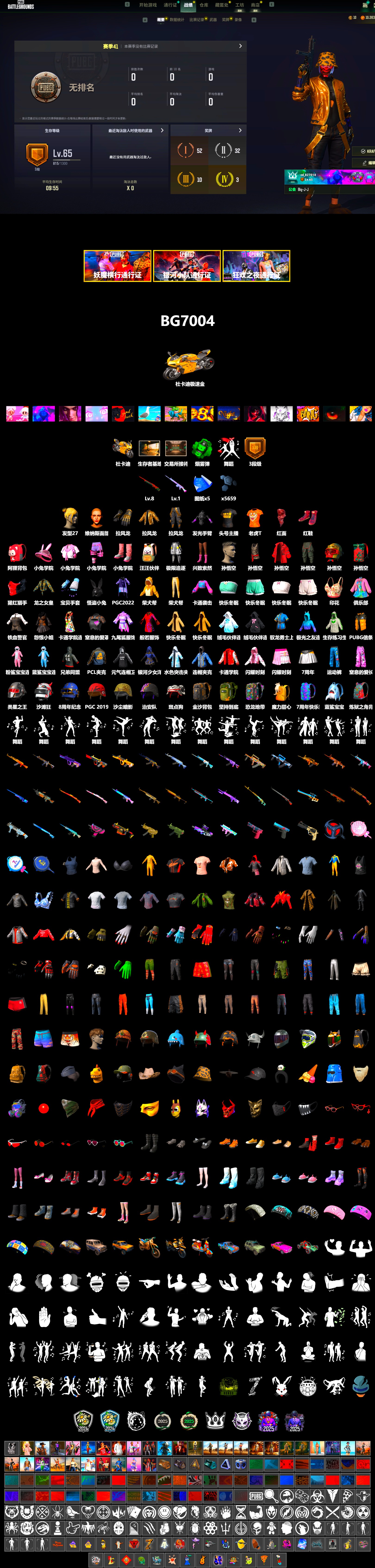 Emerald Smoke Grenade, Hi-top Trainers (Red), «Panigale V4 S (Gold Rush)» Motorcycle, PLAYERUNKNOWN's Bandana, Heavy Fur Coat (Black), Sideshow Bear Feet, XiongDi Hoodie, StreamerOne - 2