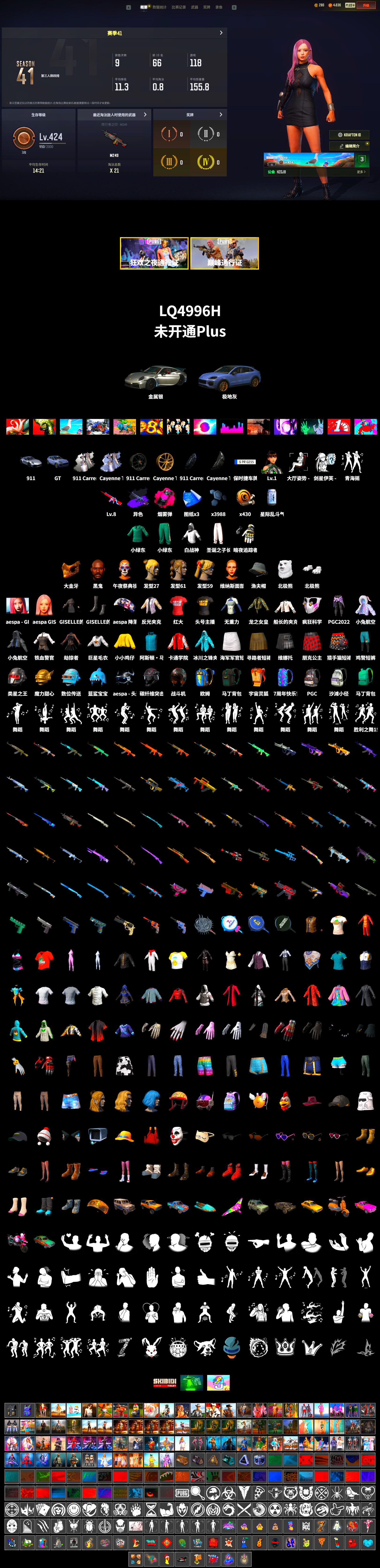 Magenta Smoke Grenade, «911 Carrera GTS» Sports Car, «Cayenne Turbo GT» SUV, Jonathan Kamau, PGC 2021 Contingent Chaos Mask, Polar Bear Feet, aespa Stage, StreamerOne, Training Jacket (Green), Full Autumn — M416, aespa GISELLE - 2