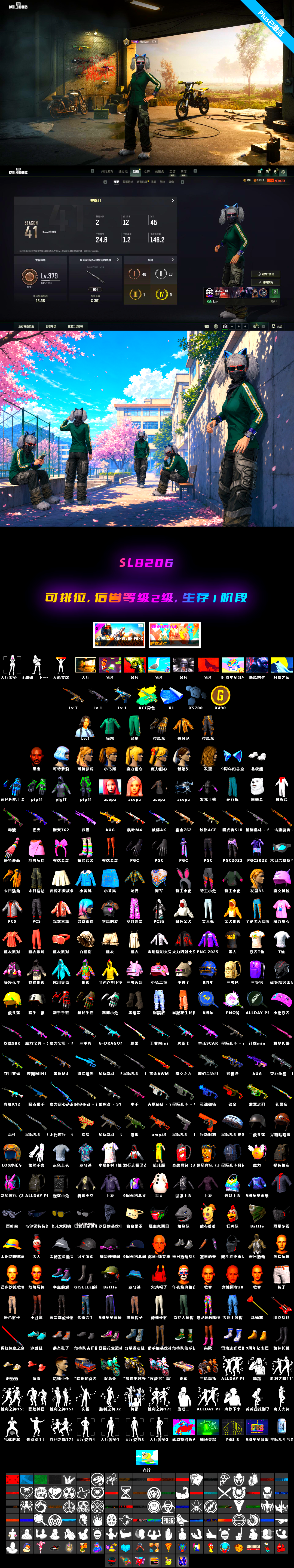 Obscura - Mk12 [1], Winter Eclipse — MP5K, Hanna, Harley Quinn's Hair, Jonathan Kamau, Demon's Touch — ACE32, aespa Stage - 2
