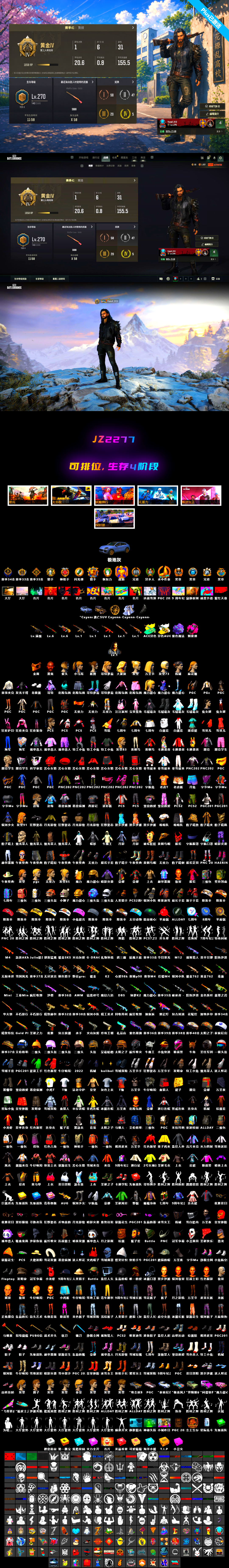 Magenta Smoke Grenade [6], Zhu Bajie — M416, Sun Wukong — M24, Minotaur — AUG, Santa's Helper — AKM, PGC 2021 Contingent Chaos Mask, Jonathan Kamau, Harley Quinn's Hair, Chrono Cannon — SKS, Demon's Touch — ACE32, Purple Magical Mist — M79, Sun Scorched — S1897, «Cayenne Turbo GT» SUV, Obscura - Mk12 - 2