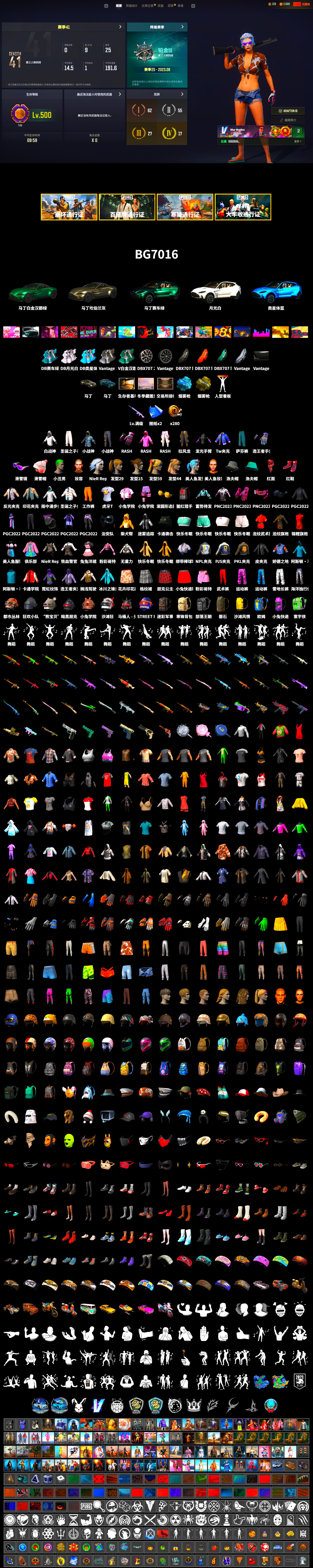 Ivory Fog of Fury — M79, Blue Magical Mist — M79, Hi-top Trainers (Red), The Joker's Hair, «V12 Vantage Roadster» Sports Car, «DBX707» SUV, Snow Glasses, The Joker's Hair, PLAYERUNKNOWN's Bandana, Heavy Fur Coat (Black), Rash Beixli Xtra Tough Jacket, Harley Quinn's Hair, Rash Beixli Xtra Tough Jacket, NPL 2019 Phase 2 Jacket, PJS 2019 Phase 2 Jacket, PKL 2019 Phase 2 Jacket, Sideshow Bear Feet, Full Autumn — M416, HUYA T-shirt, «DBX707» SUV - 2