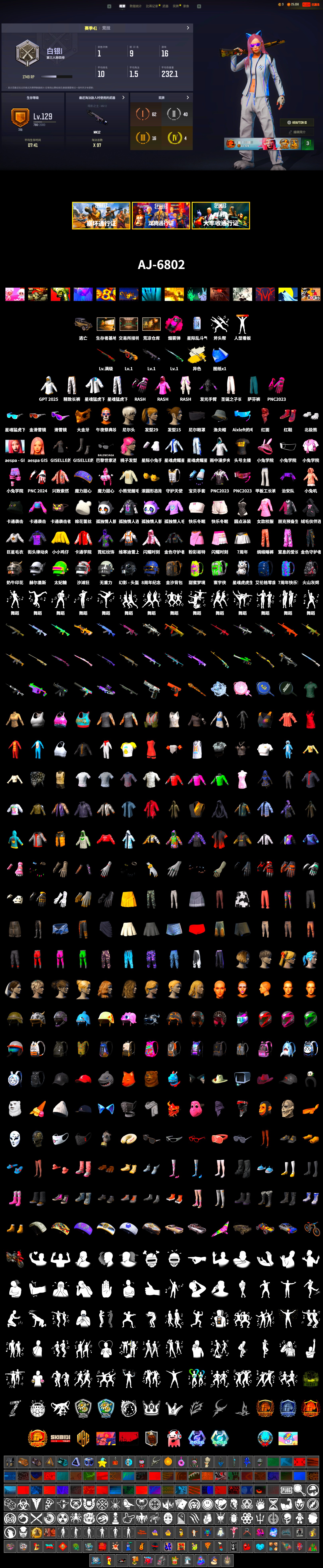 Magenta Smoke Grenade, Hi-top Trainers (Red), 9S's Hairstyle, Snow Glasses, PGC 2021 Contingent Chaos Mask, PLAYERUNKNOWN's Bandana, Heavy Fur Coat (Black), Polar Bear Feet, Rash Beixli Xtra Tough Jacket, aespa Stage, Harley Quinn's Hair, Rash Beixli Xtra Tough Jacket, Desolate Warehouse, XingHun's Tiger Strike Jacket, XingHun's Tiger Strike Pants, Sideshow Bear Feet, Exquisite Pants, StreamerOne, GPT 2025 Four Angry Men Jacket, aespa GISELLE - 2