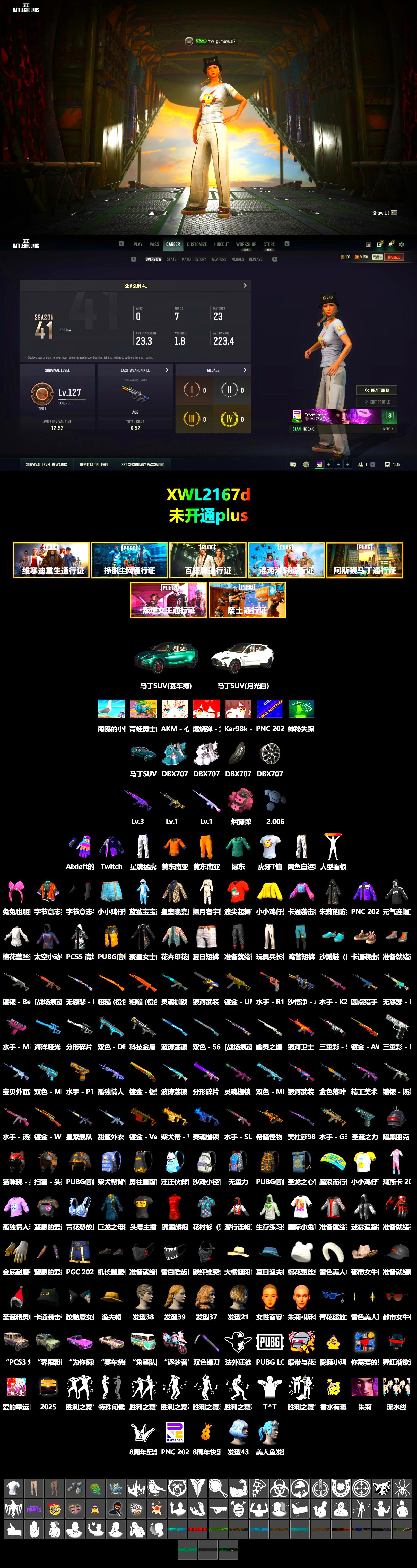 Pink Smoke Grenade, «DBX707» SUV, XingHun's Tiger Strike Pants, «DBX707» SUV, StreamerOne, HUYA T-shirt - 2