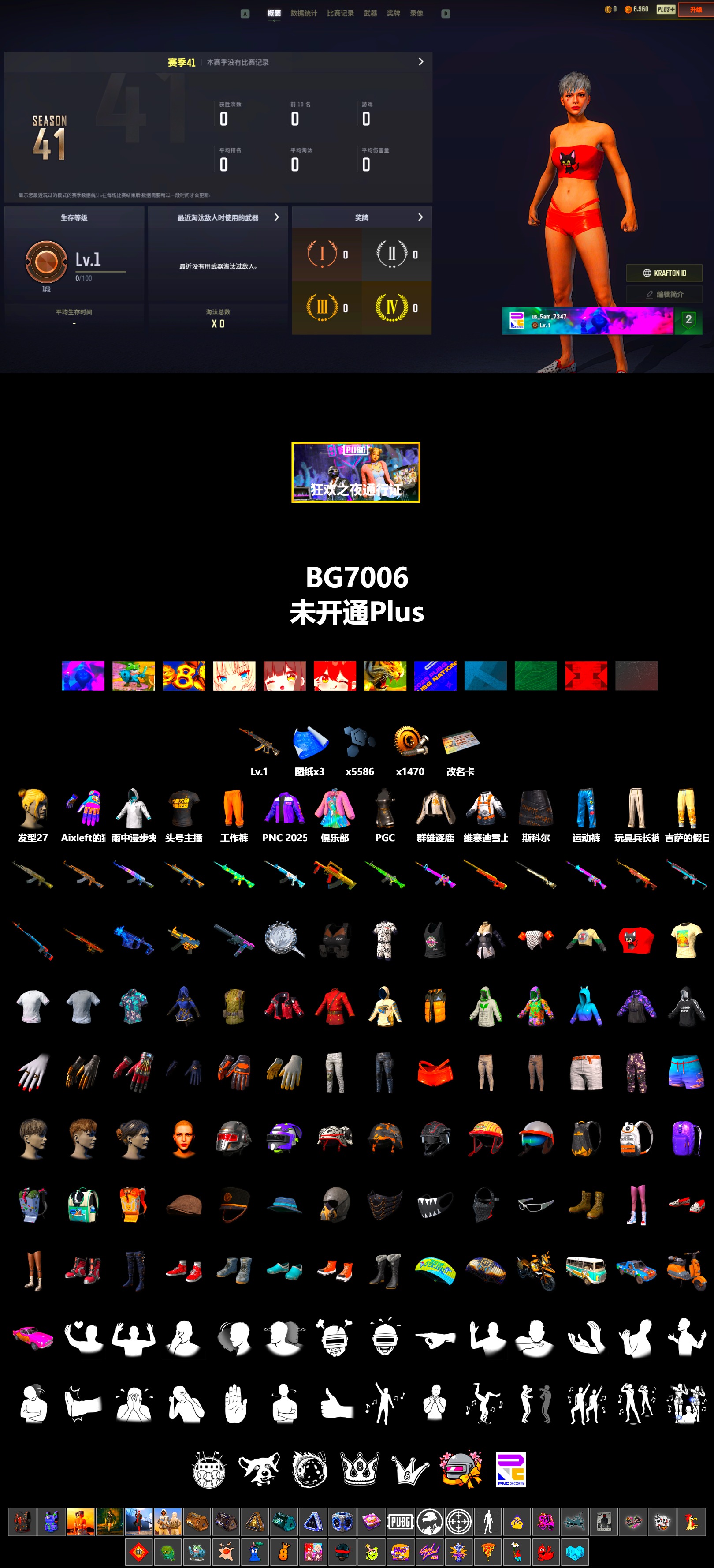 StreamerOne - 2