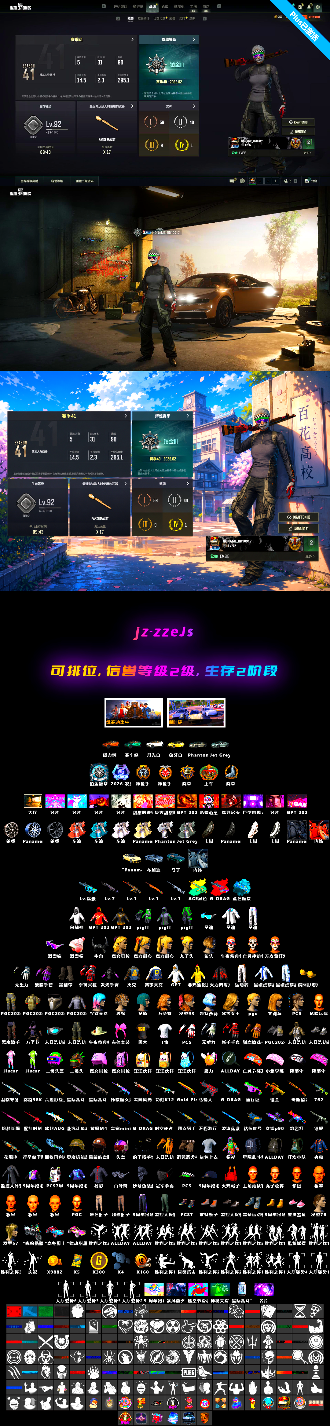 Final Serenade — M24 [10], Obscura - Mk12 [1], «Panamera Turbo S» Sedan [1], «Chiron» Sports Car, Snow Glasses, Demon Biker Horns, «DBX707» SUV, Demon's Touch — ACE32, Blue Magical Mist — M79, «Chiron» Sports Car, G-DRAGON — AUG (Red), G-DRAGON — AUG, Faded Ghost — AWM - 2