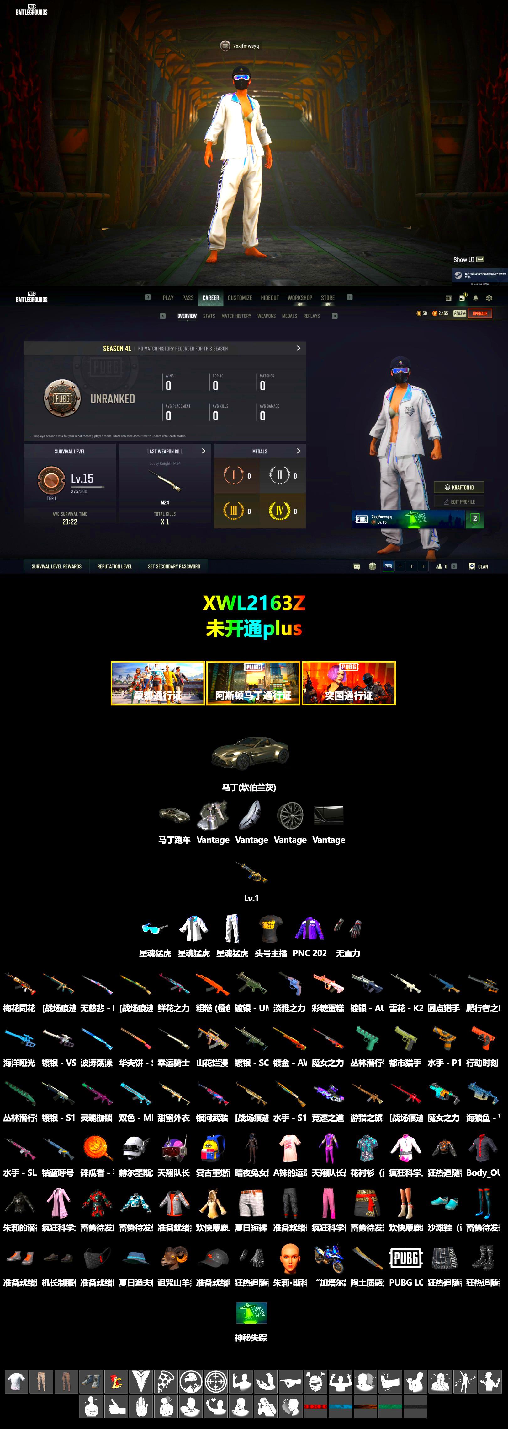 «V12 Vantage Roadster» Sports Car, XingHun's Tiger Strike Jacket, XingHun's Tiger Strike Pants, StreamerOne - 2