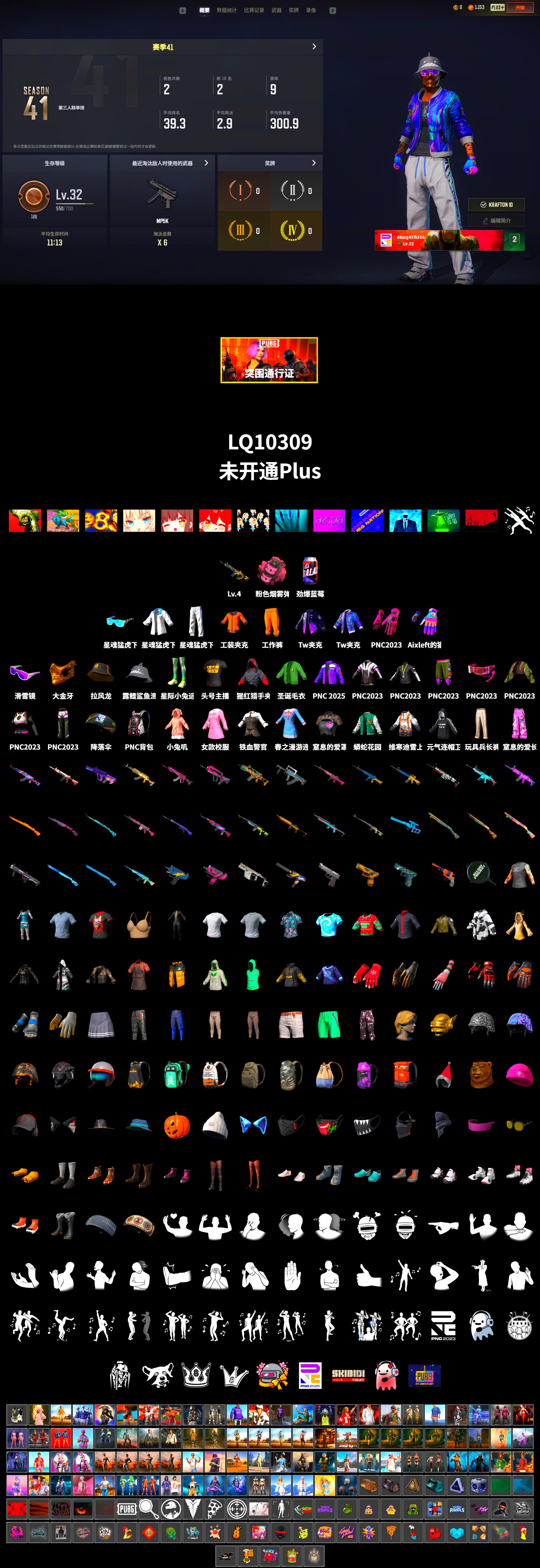 Snow Glasses, PGC 2021 Contingent Chaos Mask, XingHun's Tiger Strike Jacket, XingHun's Tiger Strike Pants, StreamerOne, Full Autumn — M416, Festive Gloves (Red) - 2