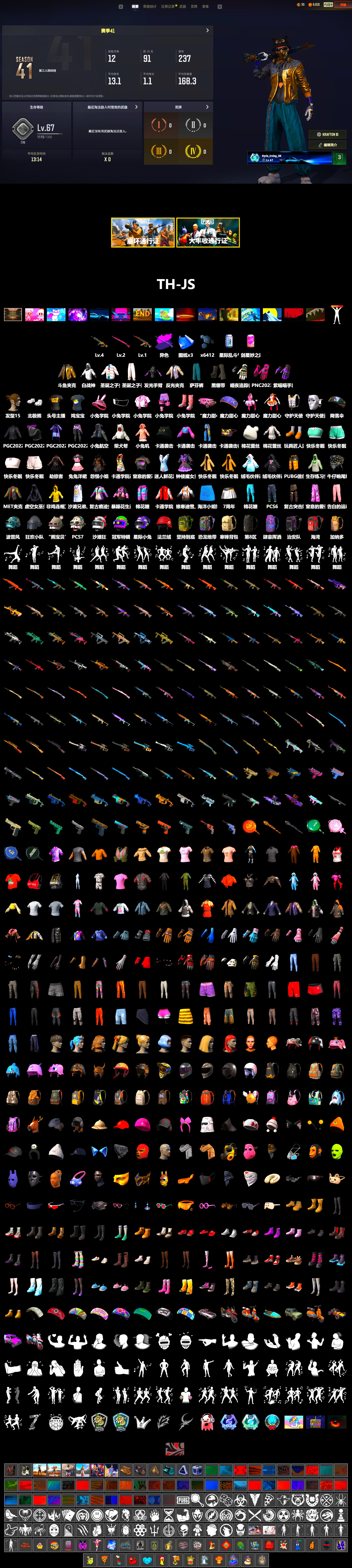 Douyu Biker Jacket, Duncan's Infiltrator Handwraps, Polar Bear Feet, StreamerOne, Full Autumn — M416, Refined Aeolus — Vector - 2