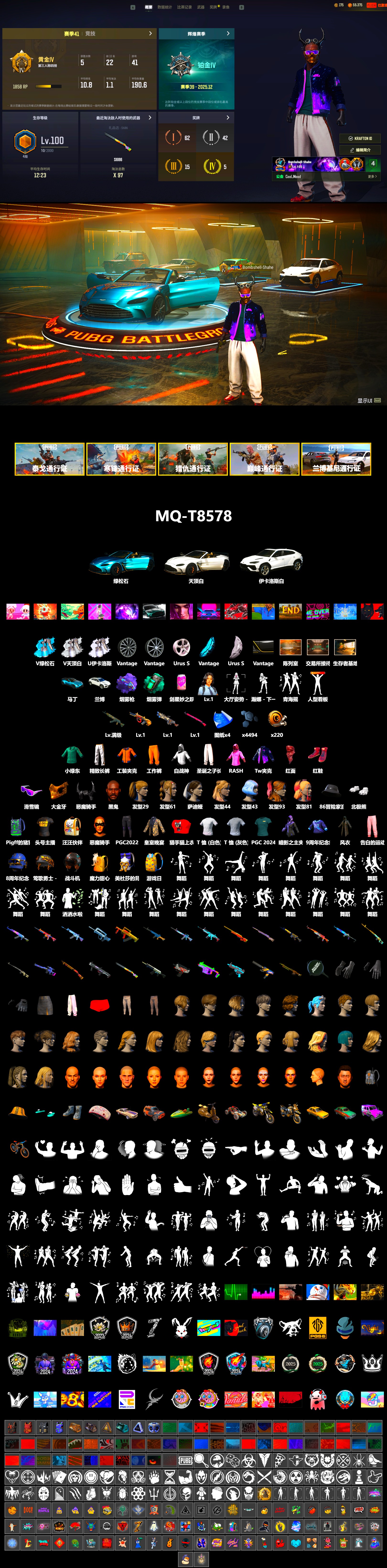 Teal Smoke Grenade, Purple Magical Mist — M79, Hi-top Trainers (Red), «V12 Vantage Roadster (Luxe)» Sports Car, Showroom, Jonathan Kamau, Snow Glasses, PGC 2021 Contingent Chaos Mask, Demon Biker Horns, PLAYERUNKNOWN's Bandana, Heavy Fur Coat (Black), Polar Bear Feet, Rash Beixli Xtra Tough Jacket, Harley Quinn's Hair, Exquisite Pants, StreamerOne, «DBX707» SUV - 2