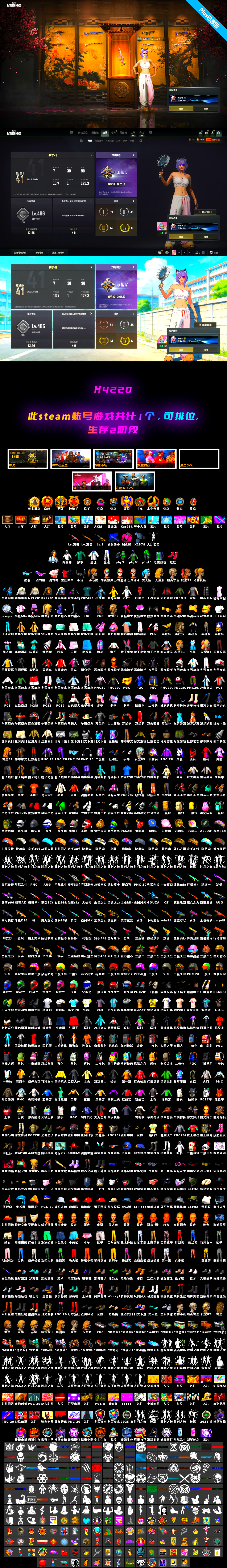 Final Serenade — M24 (Blue Black) [10], Magenta Smoke Grenade [10], Gear Head — Beryl M762, Hanna, Weapons Shrine, Harley Quinn's Hair, Snow Glasses, Demon Biker Horns, aespa Stage, Final Serenade — M24 - 2