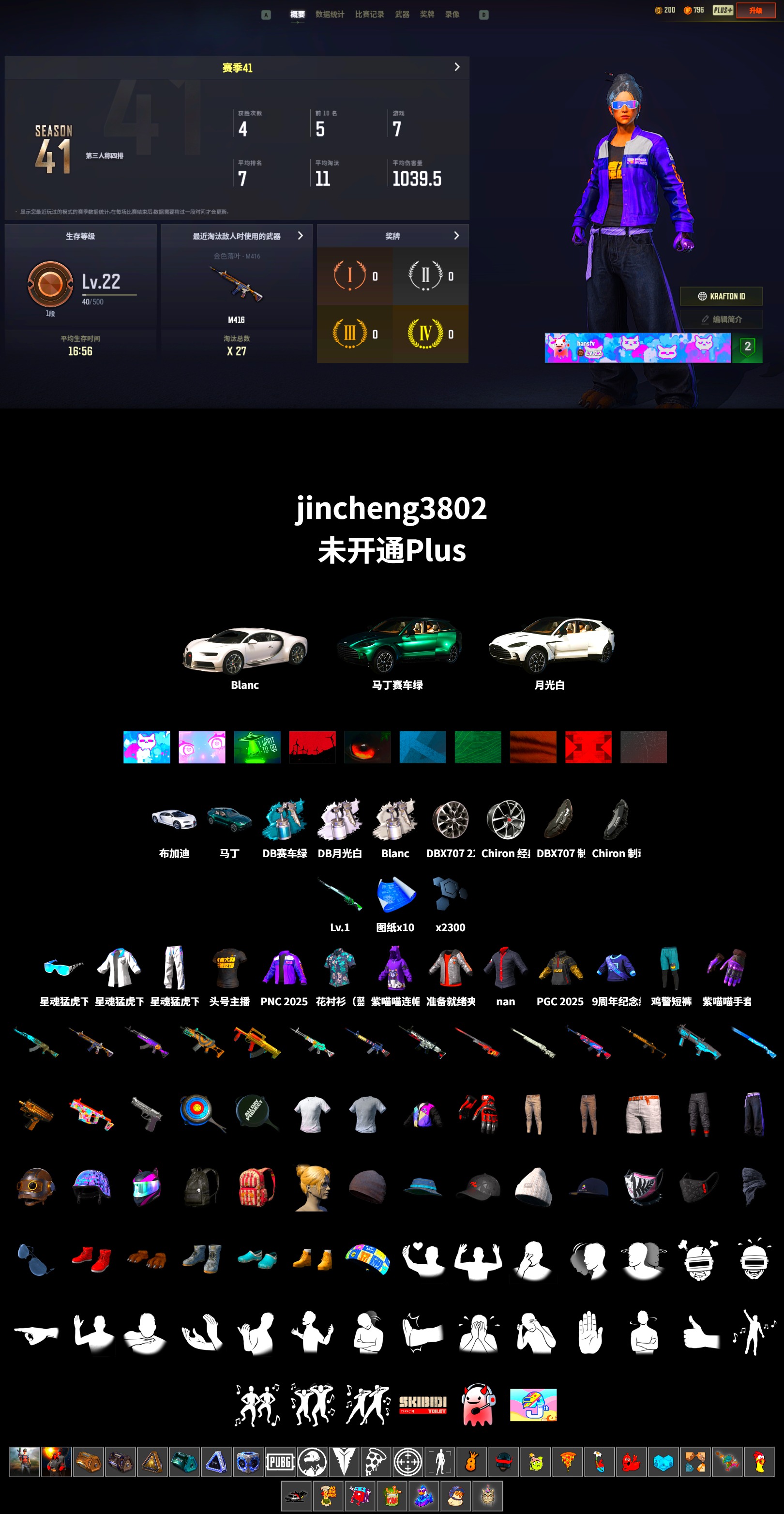«Chiron» Sports Car, «DBX707» SUV, XingHun's Tiger Strike Jacket, XingHun's Tiger Strike Pants, Sideshow Bear Feet, StreamerOne - 2