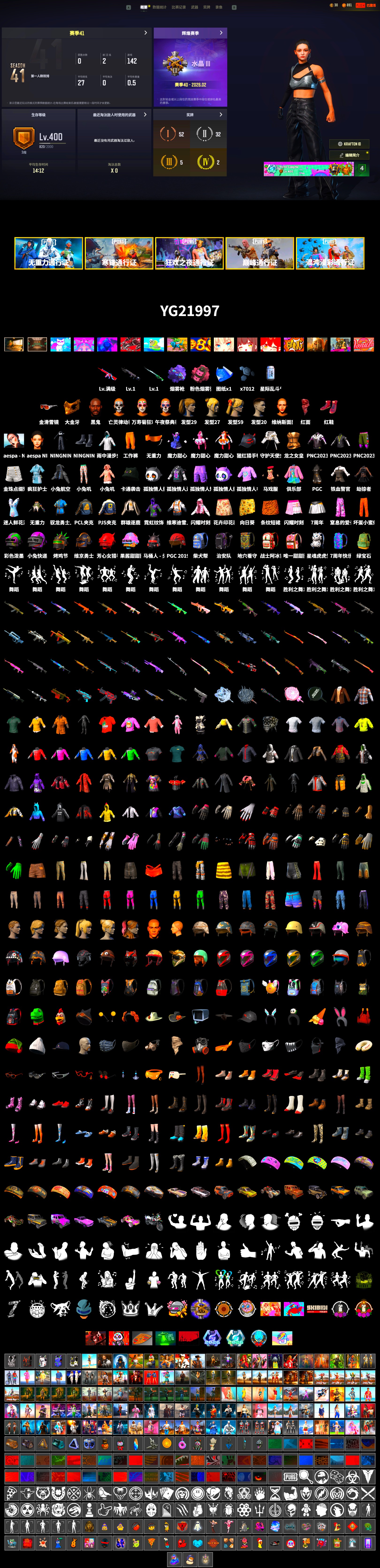 Purple Magical Mist — M79, Hi-top Trainers (Red), Jonathan Kamau, PGC 2021 Contingent Chaos Mask, PLAYERUNKNOWN's Bandana, Heavy Fur Coat (Black), aespa Stage, Harley Quinn's Hair, aespa NINGNING, PJS 2019 Phase 2 Jacket, Full Autumn — M416 - 2