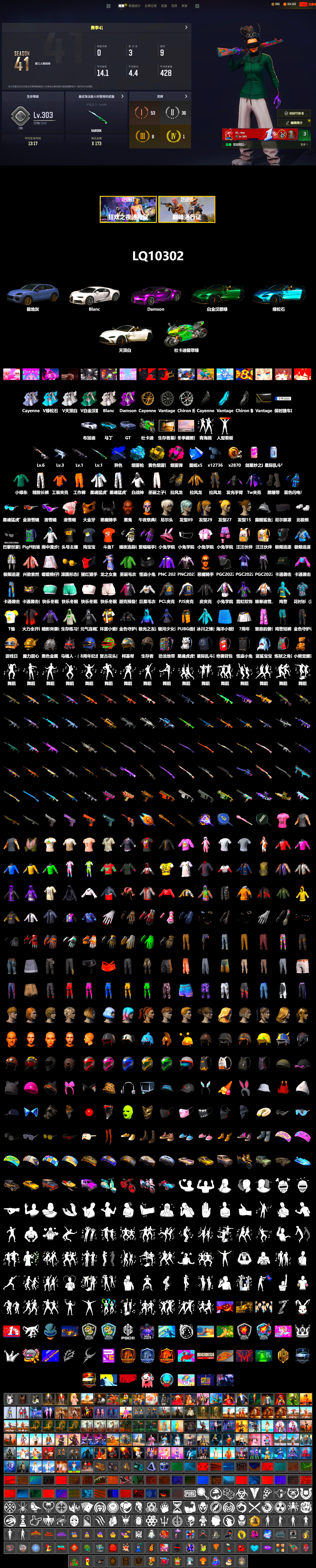 Final Serenade — M24 (Blue Black), Final Serenade — M24, Magenta Smoke Grenade, Blue Magical Mist — M79, Duncan's Infiltrator Handwraps, «Cayenne Turbo GT» SUV, «Chiron» Sports Car, «V12 Vantage Roadster (Luxe)» Sports Car, «Panigale V4 S (Jaded)» Motorcycle, Jonathan Kamau, 9S's Hairstyle, Snow Glasses, PGC 2021 Contingent Chaos Mask, Demon Biker Horns, Polar Bear Feet, Harley Quinn's Hair, XingHun's Tiger Strike Jacket, XingHun's Tiger Strike Pants, PJS 2019 Phase 2 Jacket, Exquisite Pants, StreamerOne, Full Autumn — M416, Blue Thunder Gloves, DOUYU T-shirt - 2