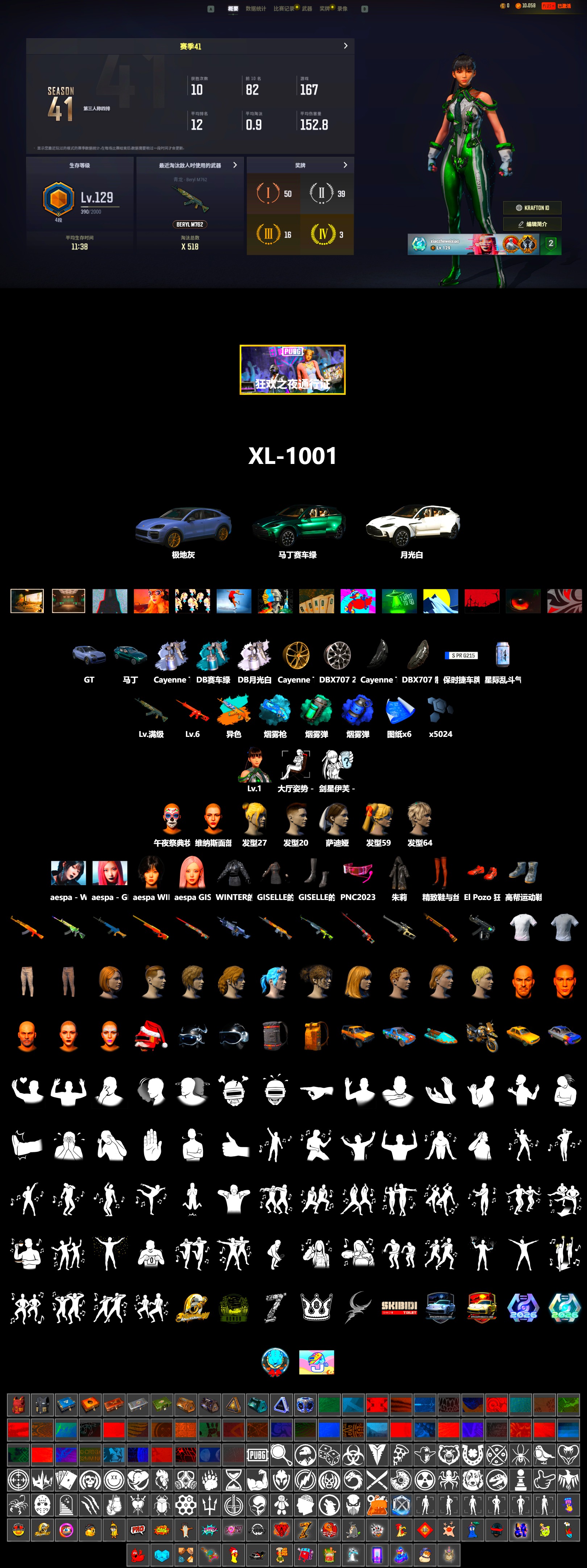 Blue Smoke Grenade, Teal Smoke Grenade, Blue Magical Mist — M79, «Cayenne Turbo GT» SUV, «DBX707» SUV, aespa Stage, aespa WINTER, aespa GISELLE - 2