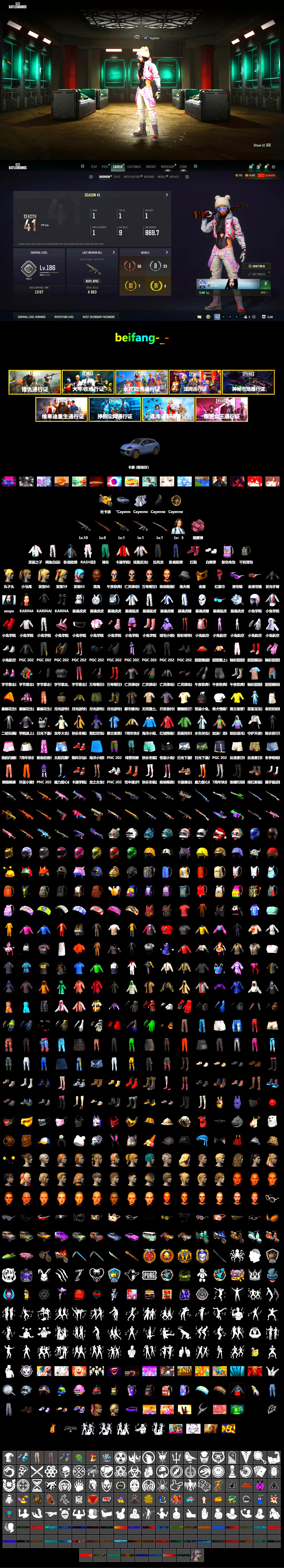 Pink Smoke Grenade, Hi-top Trainers (Red), «Cayenne Turbo GT» SUV, «Panigale V4 S (Gold Rush)» Motorcycle, Jonathan Kamau, Snow Glasses, PGC 2021 Contingent Chaos Mask, PLAYERUNKNOWN's Bandana, Heavy Fur Coat (Black), Polar Bear Feet, aespa Stage, Harley Quinn's Hair, Rash Beixli Xtra Tough Jacket, XingHun's Tiger Strike Jacket, XingHun's Tiger Strike Pants, Sideshow Bear Feet, StreamerOne, Training Jacket (Green), aespa KARINA, Diva Glasses (White) - 2