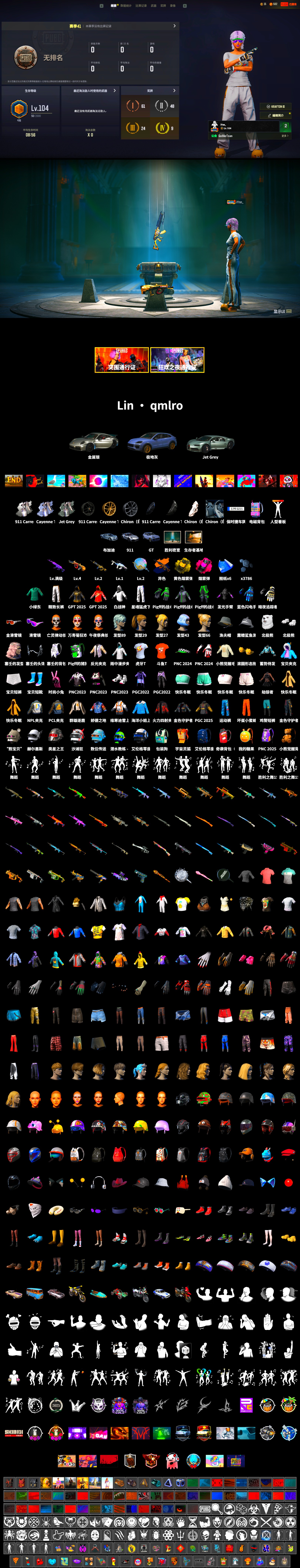 Magenta Smoke Grenade, «911 Carrera GTS» Sports Car, «Cayenne Turbo GT» SUV, Chamber of Triumph, Snow Glasses, Polar Bear Feet, Harley Quinn's Hair, XingHun's Tiger Strike Pants, NPL 2019 Phase 2 Jacket, Exquisite Pants, Blue Thunder Gloves, HUYA T-shirt, DOUYU T-shirt - 2