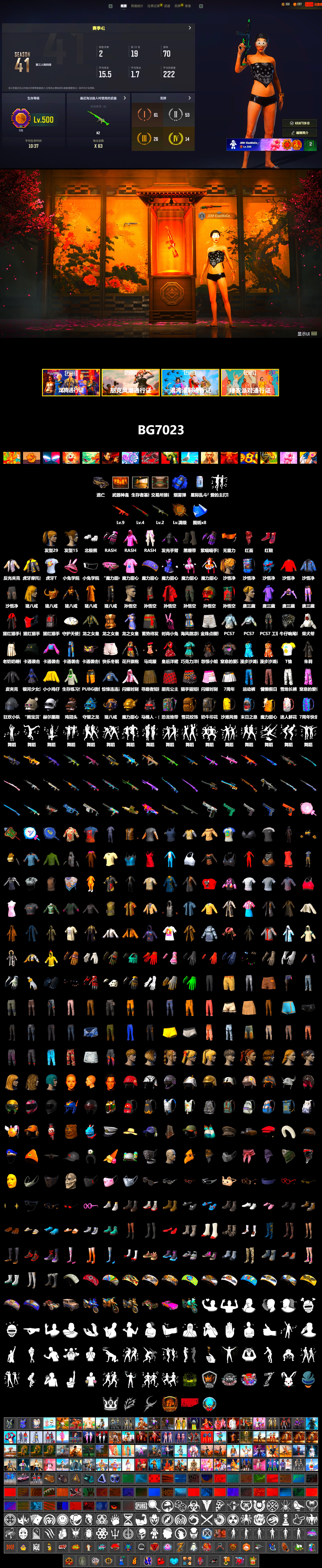 Blue Smoke Grenade, Hi-top Trainers (Red), Duncan's Infiltrator Handwraps, Weapons Shrine, PLAYERUNKNOWN's Bandana, Heavy Fur Coat (Black), Polar Bear Feet, Rash Beixli Xtra Tough Jacket, Harley Quinn's Hair, Rash Beixli Xtra Tough Jacket, Sideshow Bear Feet, «Panigale V4 S (Ducati Red)» Motorcycle, HUYA T-shirt - 2