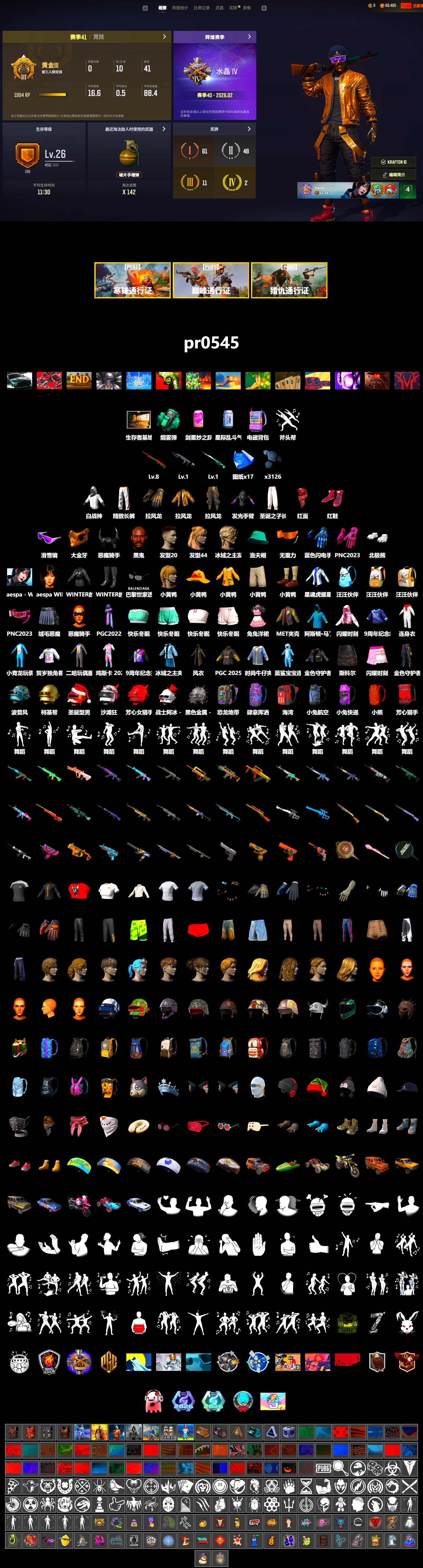 Teal Smoke Grenade, Hi-top Trainers (Red), Jonathan Kamau, Snow Glasses, PGC 2021 Contingent Chaos Mask, Demon Biker Horns, PLAYERUNKNOWN's Bandana, Heavy Fur Coat (Black), Polar Bear Feet, aespa Stage, Exquisite Pants, aespa WINTER, Blue Thunder Gloves, «DBX707» SUV - 2