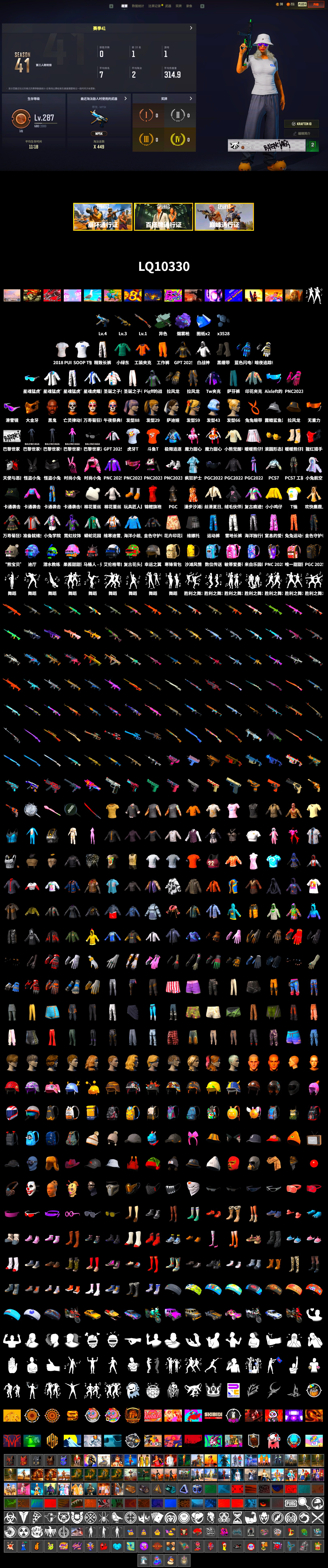 Time Keeper - M416 (Gray Green), Purple Magical Mist — M79, Duncan's Infiltrator Handwraps, Jonathan Kamau, Snow Glasses, PGC 2021 Contingent Chaos Mask, Harley Quinn's Hair, XingHun's Tiger Strike Jacket, XingHun's Tiger Strike Pants, Exquisite Pants, GPT 2025 Four Angry Men Jacket, Full Autumn — M416, Blue Thunder Gloves, 2018 PUBG ALL-STAR T-shirt (Korean), HUYA T-shirt, DOUYU T-shirt, «Chiron» Sports Car - 2