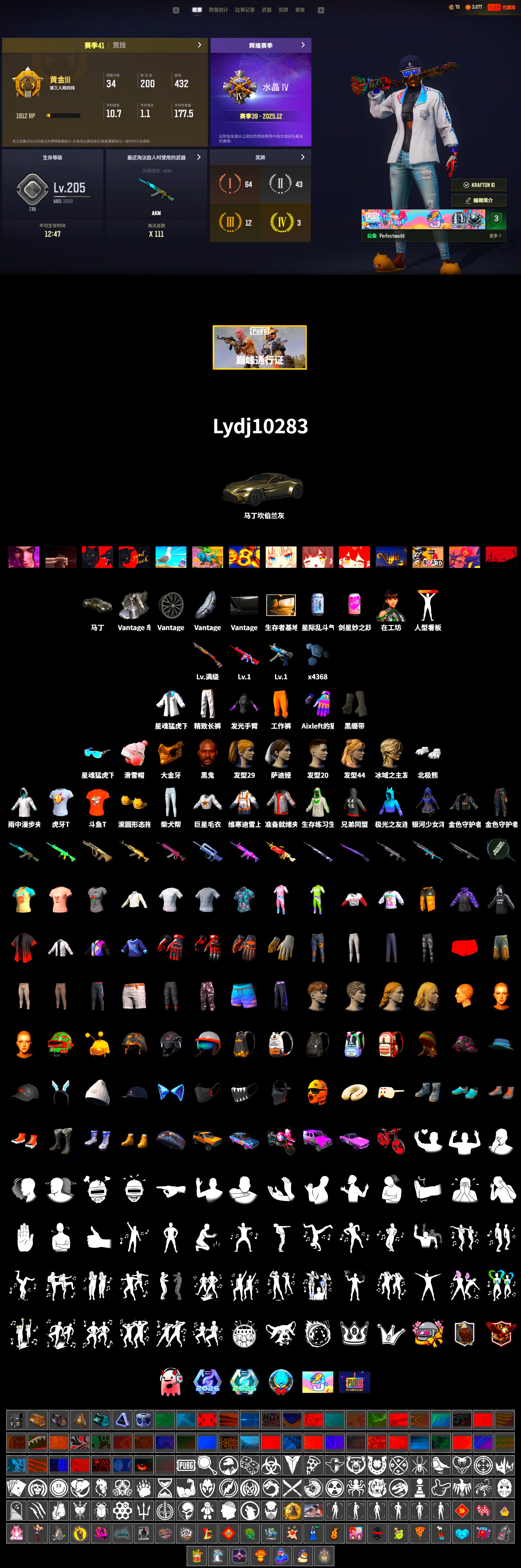 Duncan's Infiltrator Handwraps, «V12 Vantage Roadster» Sports Car, Jonathan Kamau, PGC 2021 Contingent Chaos Mask, Polar Bear Feet, Harley Quinn's Hair, XingHun's Tiger Strike Jacket, Exquisite Pants, XiongDi Hoodie, HUYA T-shirt, DOUYU T-shirt - 2