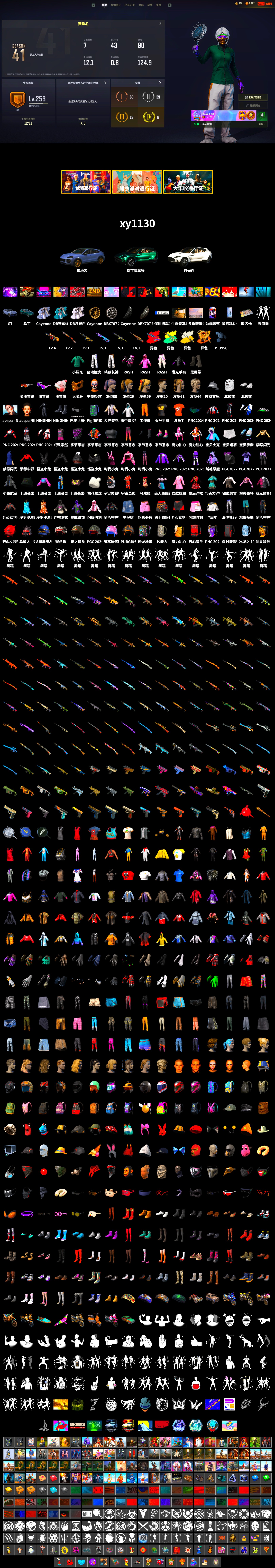 G-DRAGON — AUG (Red), G-DRAGON — AUG, Void — Pan (Yellow Orange), Duncan's Infiltrator Handwraps, «Cayenne Turbo GT» SUV, «DBX707» SUV, Snow Glasses, PGC 2021 Contingent Chaos Mask, Polar Bear Feet, Rash Beixli Xtra Tough Jacket, aespa Stage, Harley Quinn's Hair, Rash Beixli Xtra Tough Jacket, aespa NINGNING, XingHun's Tiger Strike Pants, Sideshow Bear Feet, Exquisite Pants, XiongDi Hoodie, StreamerOne, Full Autumn — M416, DOUYU T-shirt - 2