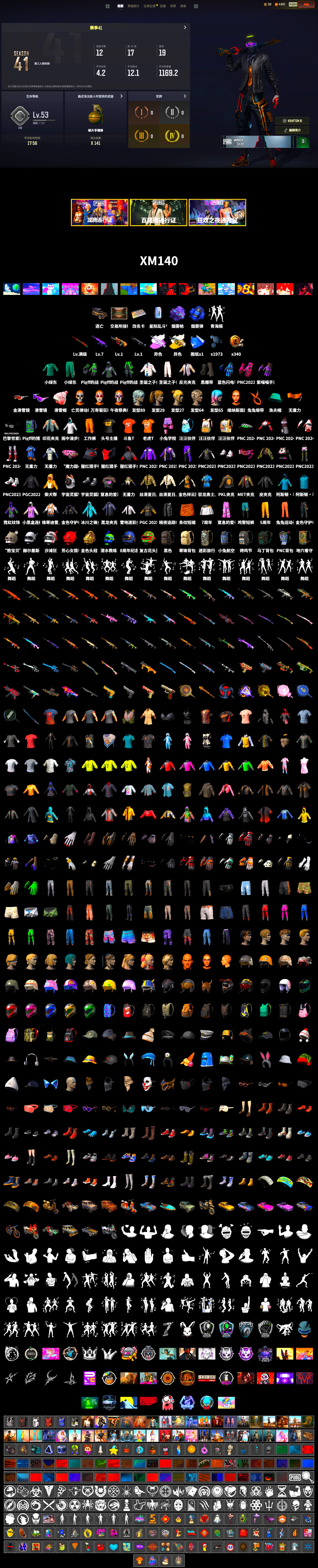 Blue Smoke Grenade, Purple Magical Mist — M79, Duncan's Infiltrator Handwraps, Snow Glasses, Harley Quinn's Hair, PKL 2019 Phase 2 Jacket, StreamerOne, Training Jacket (Green), Full Autumn — M416, Douyu Biker Jacket, Blue Thunder Gloves, DOUYU T-shirt - 2